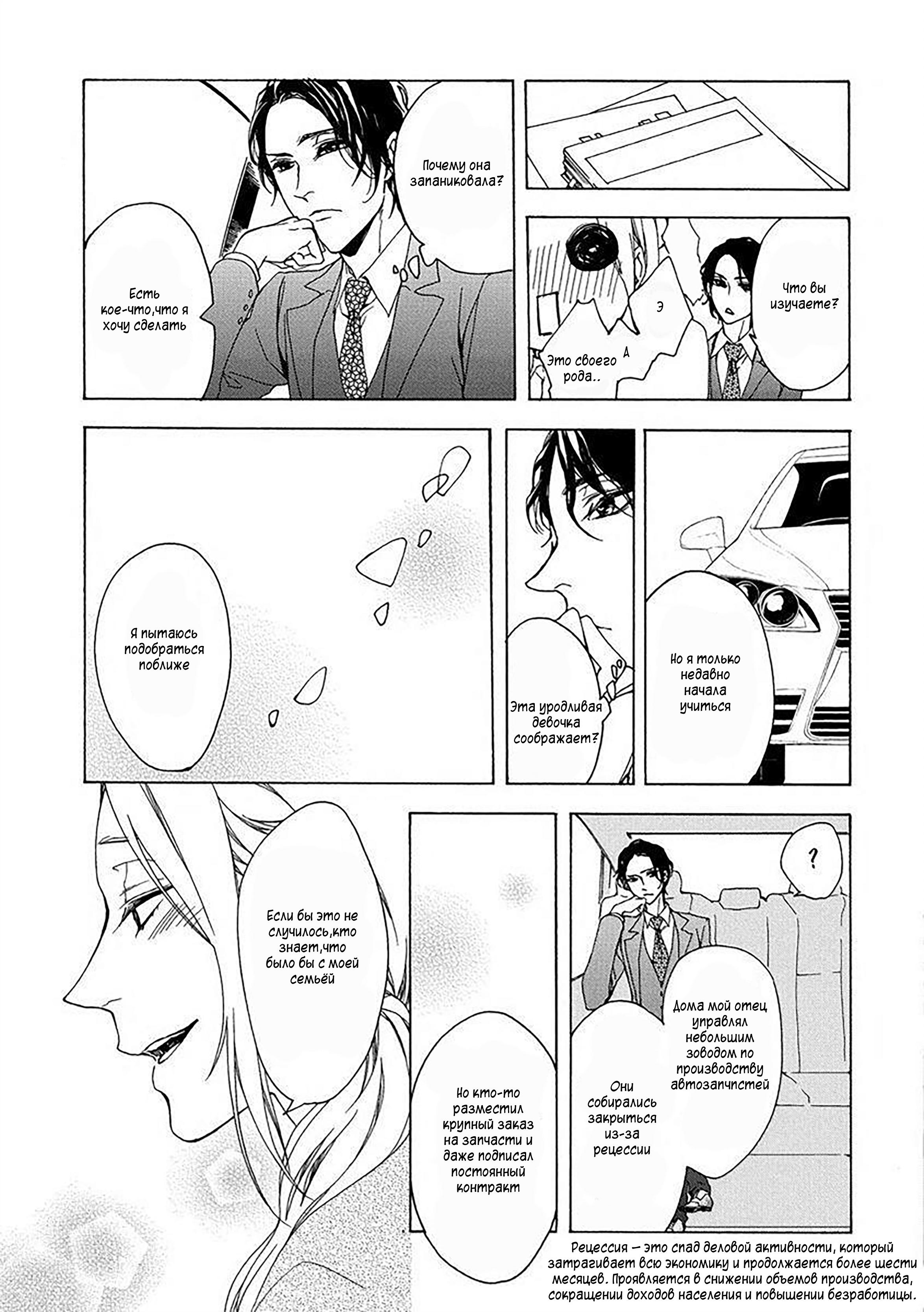 Манга Aimai ni Koikogare - Глава 1 Страница 20