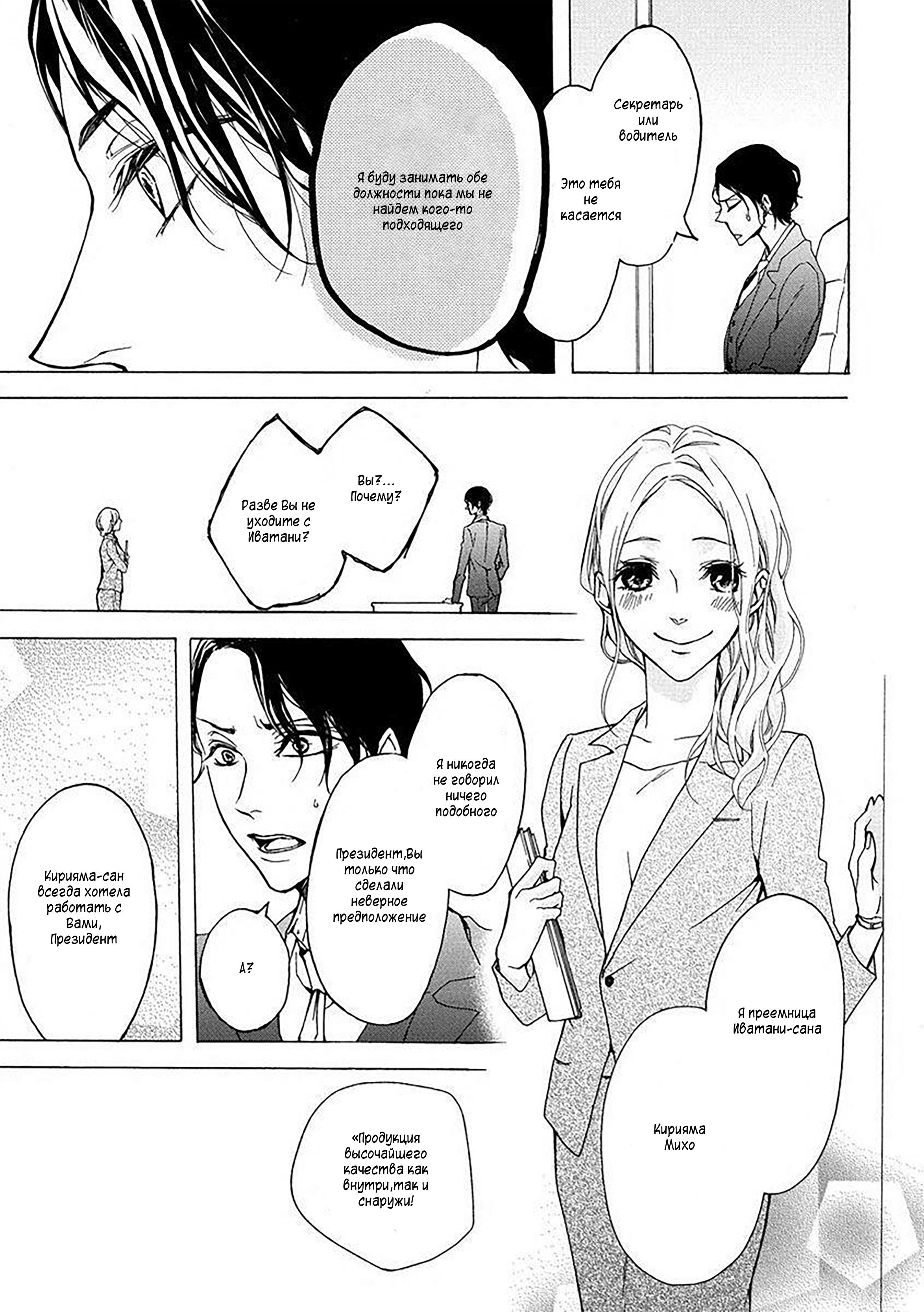 Манга Aimai ni Koikogare - Глава 1 Страница 42