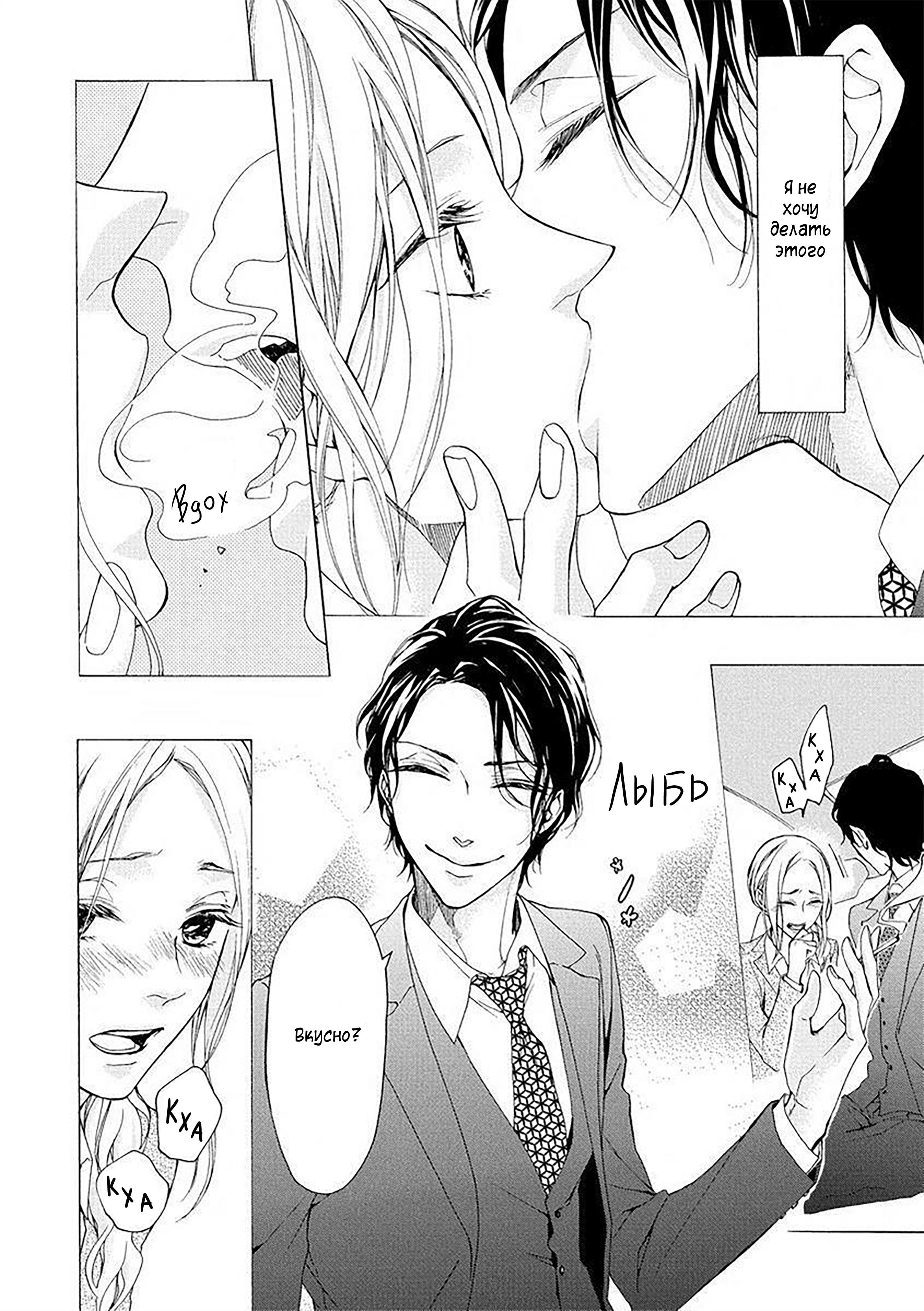 Манга Aimai ni Koikogare - Глава 1 Страница 17