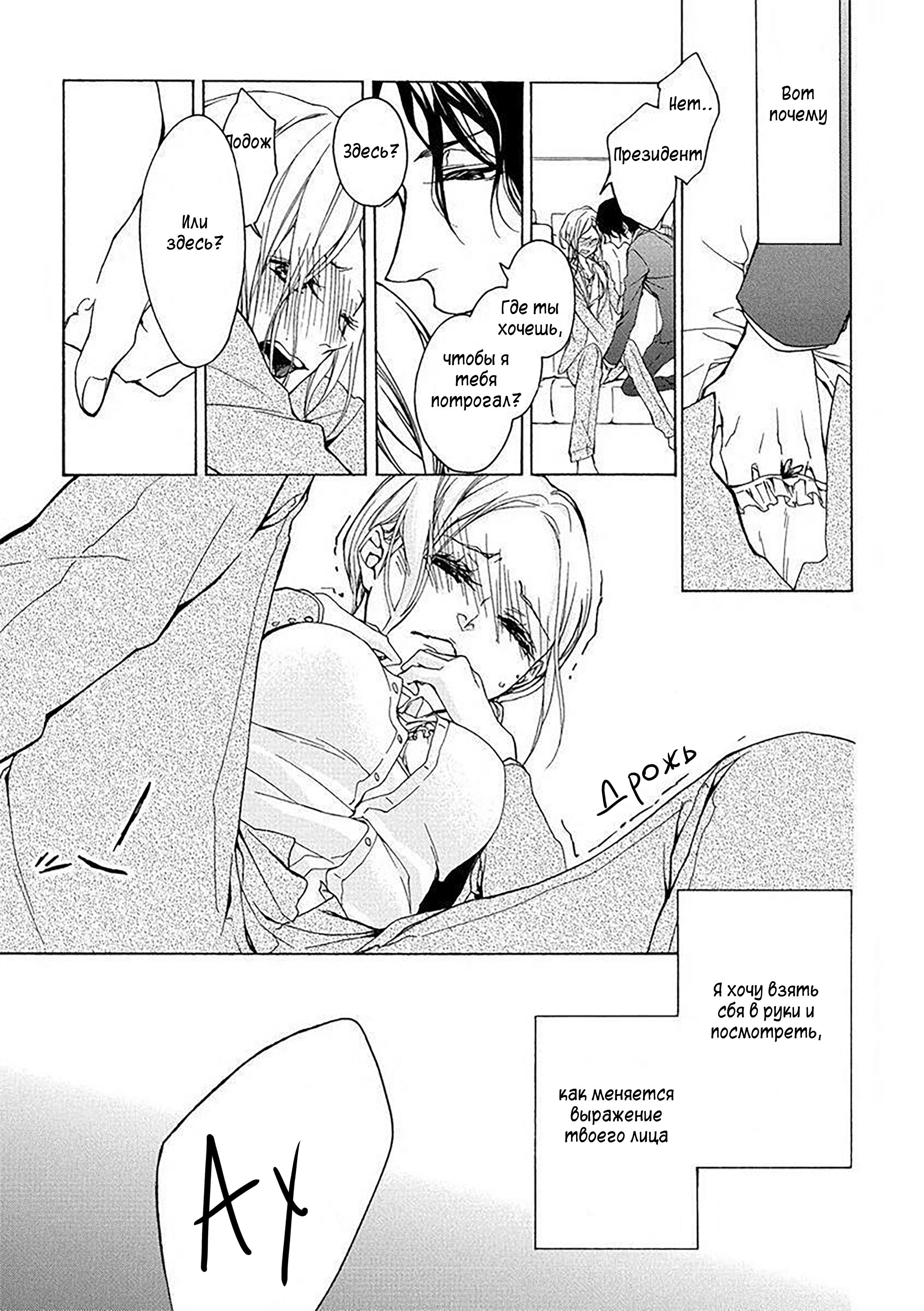 Манга Aimai ni Koikogare - Глава 1 Страница 18