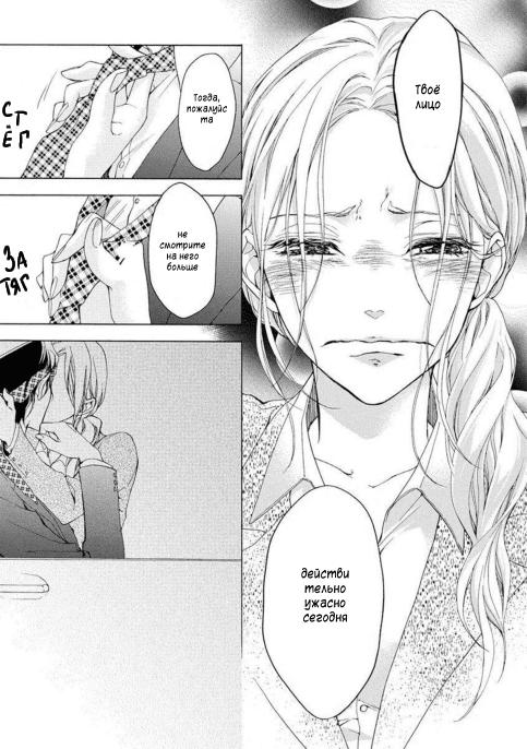 Манга Aimai ni Koikogare - Глава 1 Страница 34