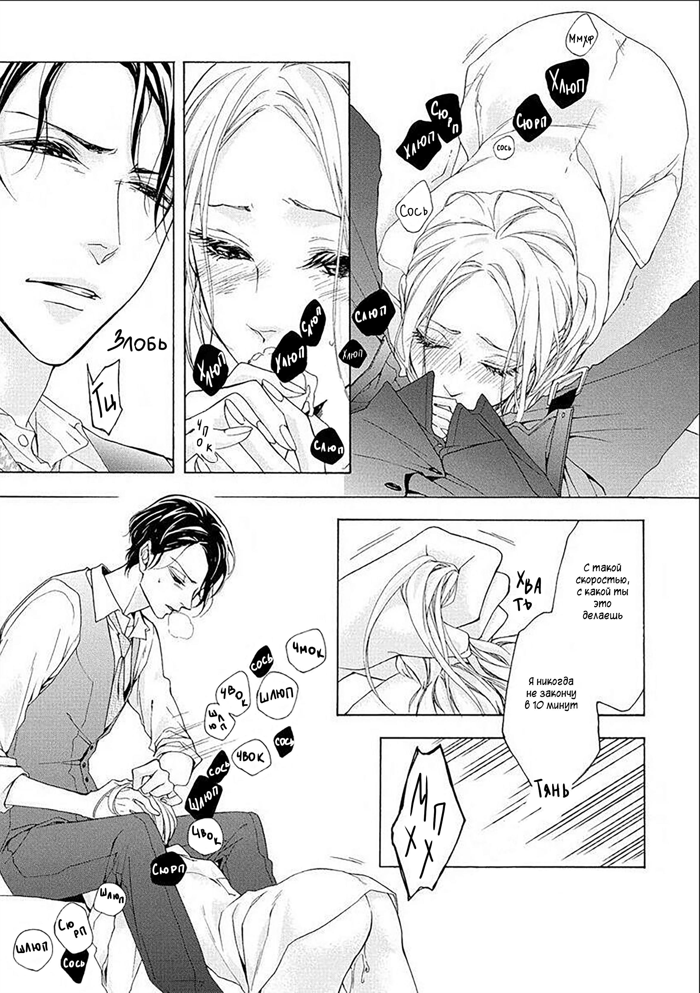 Манга Aimai ni Koikogare - Глава 1 Страница 7