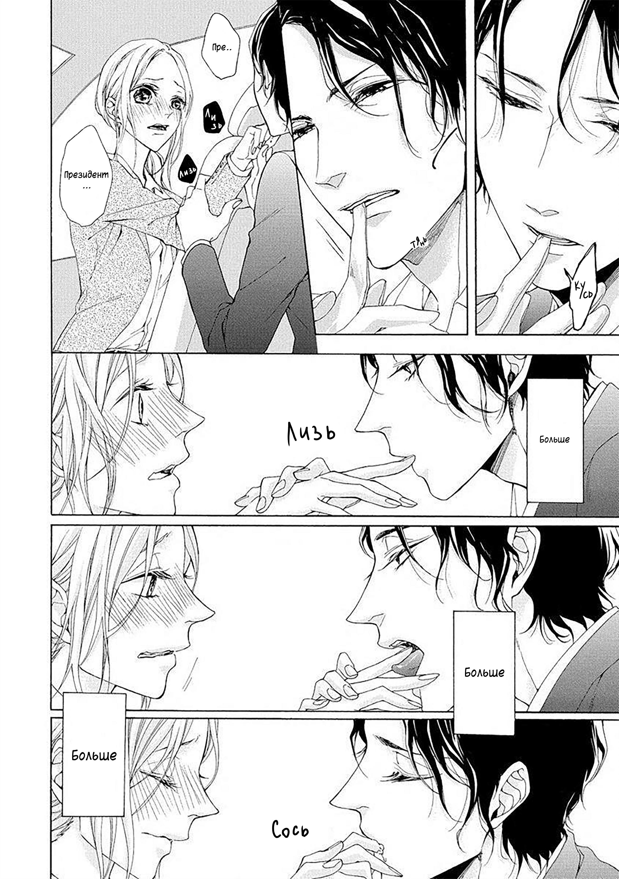 Манга Aimai ni Koikogare - Глава 1 Страница 27