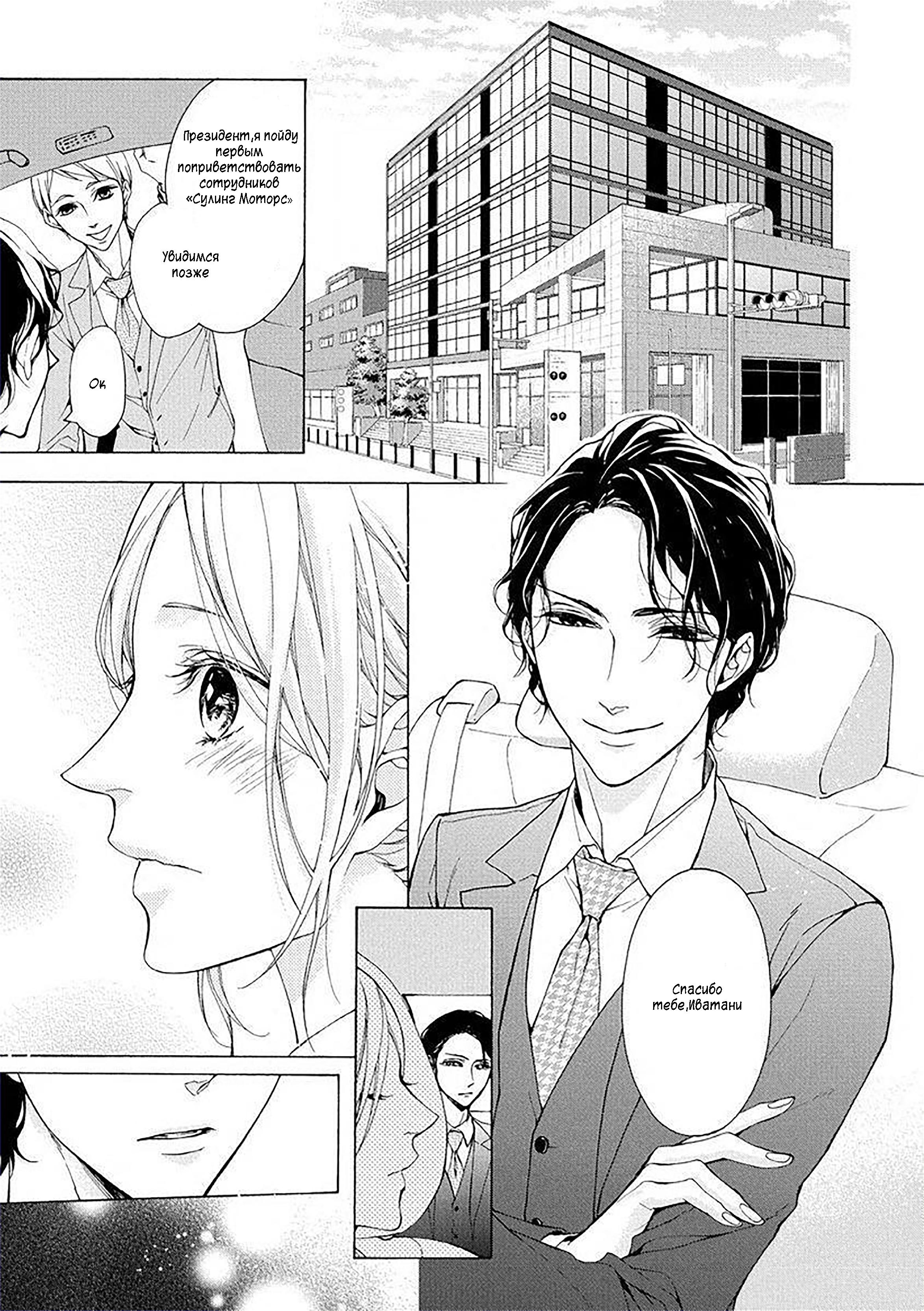 Манга Aimai ni Koikogare - Глава 1 Страница 5