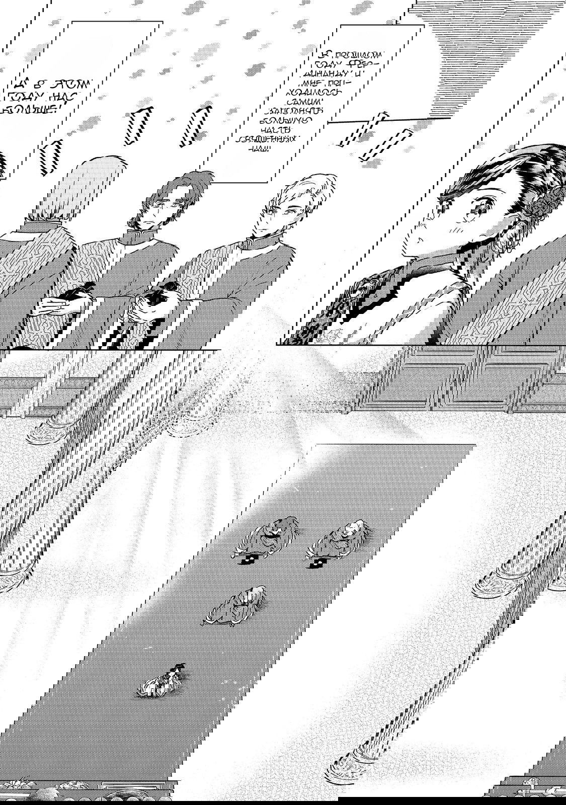 Манга Власть книжного червя, часть третья: «Распространим же книги по региону!» - Глава 48 Страница 12