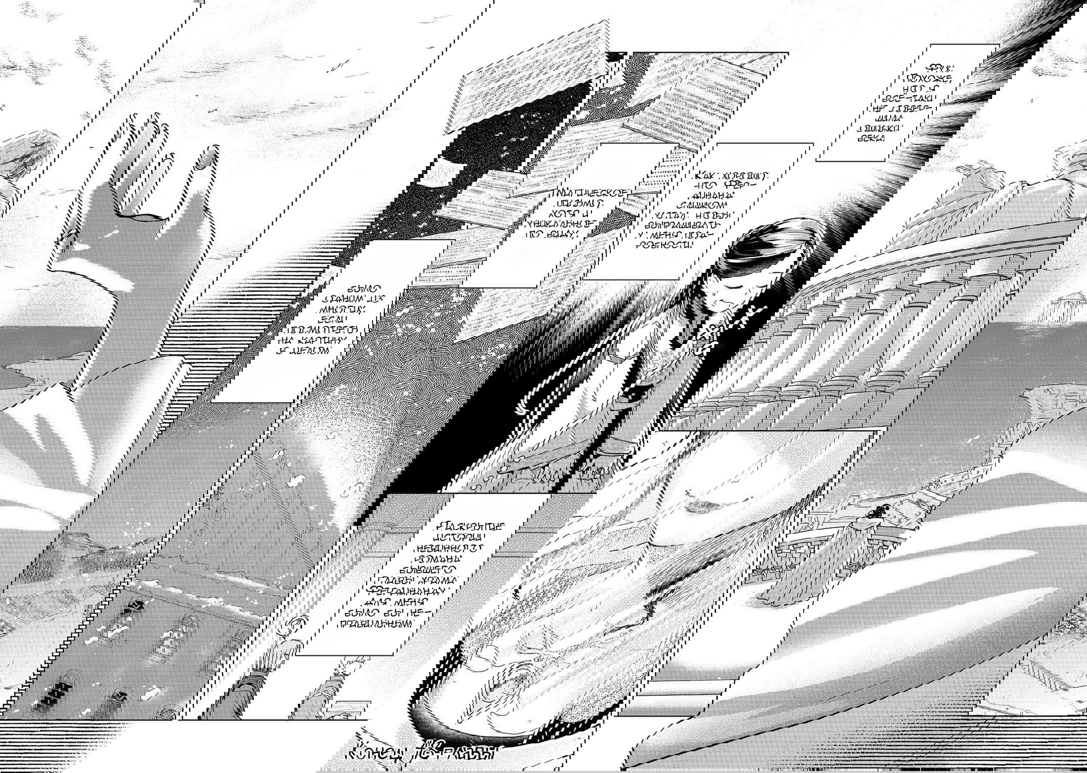 Манга Власть книжного червя, часть третья: «Распространим же книги по региону!» - Глава 48 Страница 29