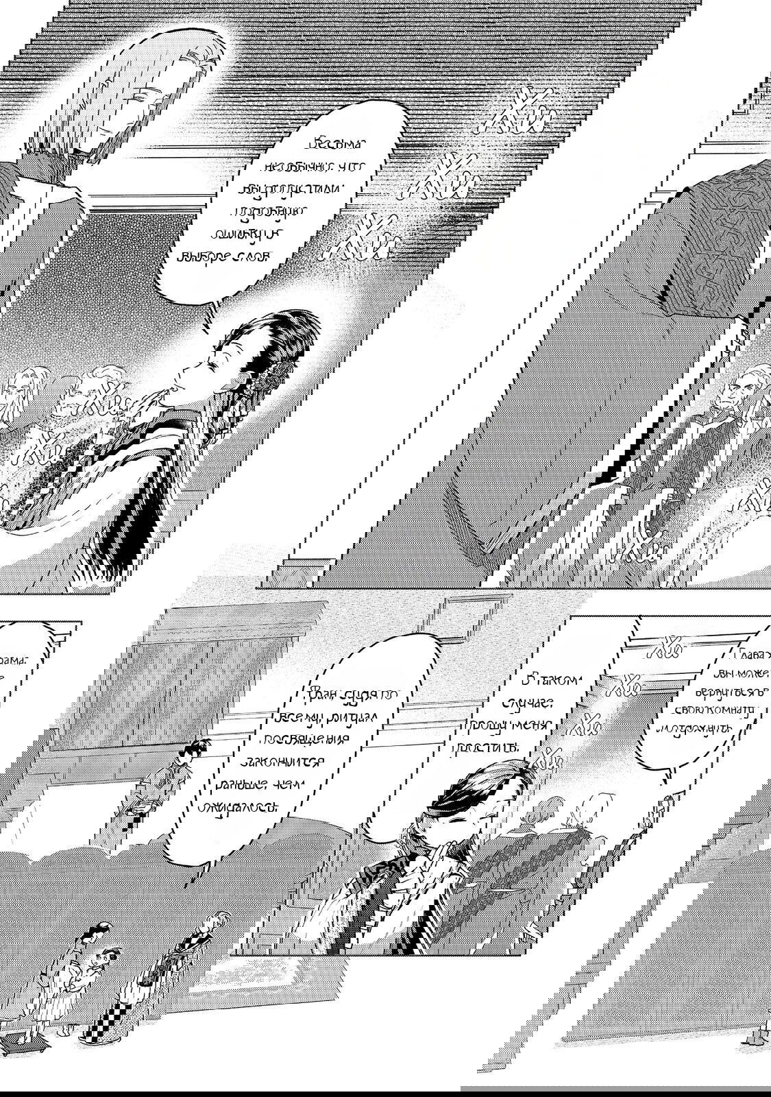 Манга Власть книжного червя, часть третья: «Распространим же книги по региону!» - Глава 48 Страница 18