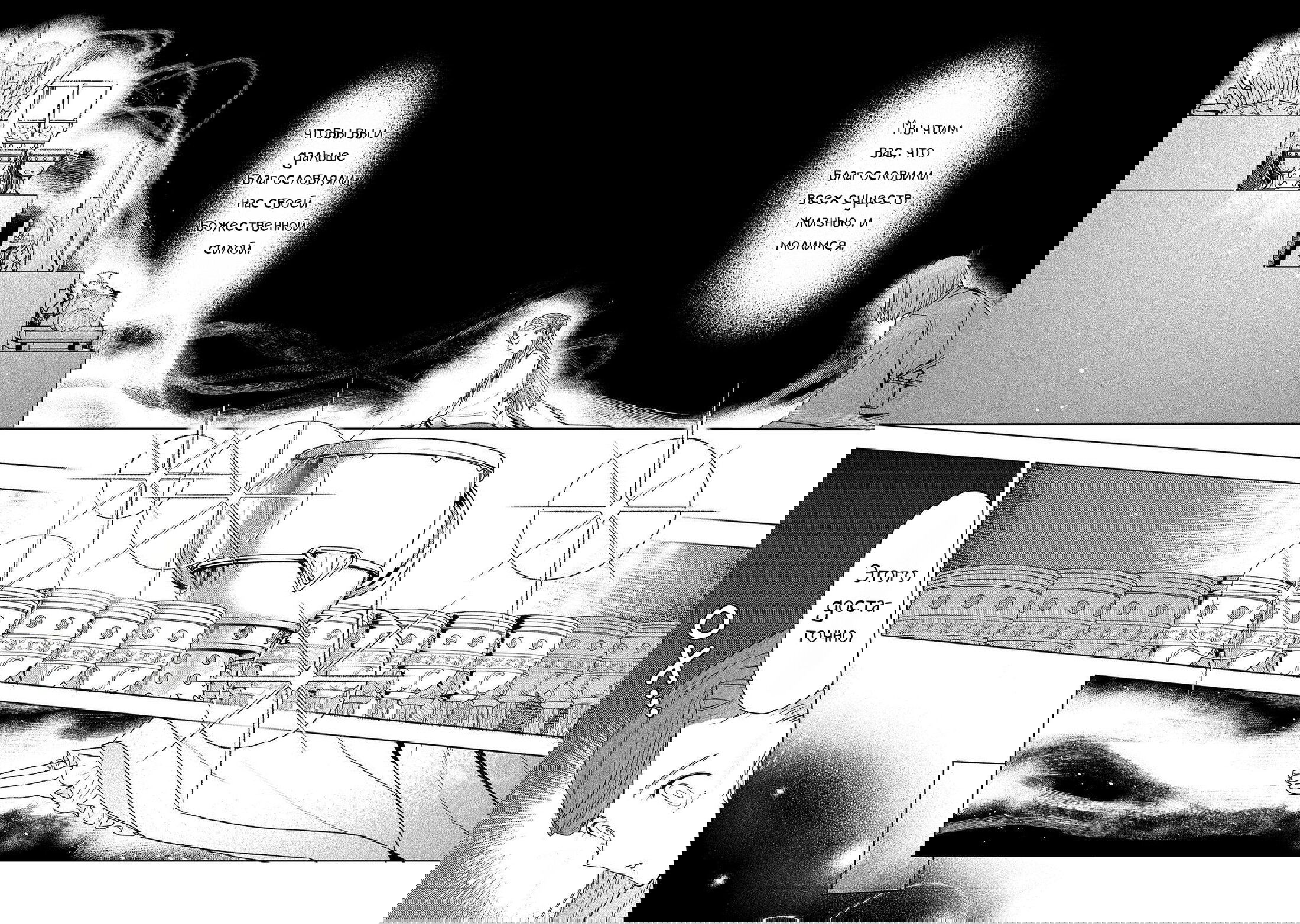 Манга Власть книжного червя, часть третья: «Распространим же книги по региону!» - Глава 48 Страница 14