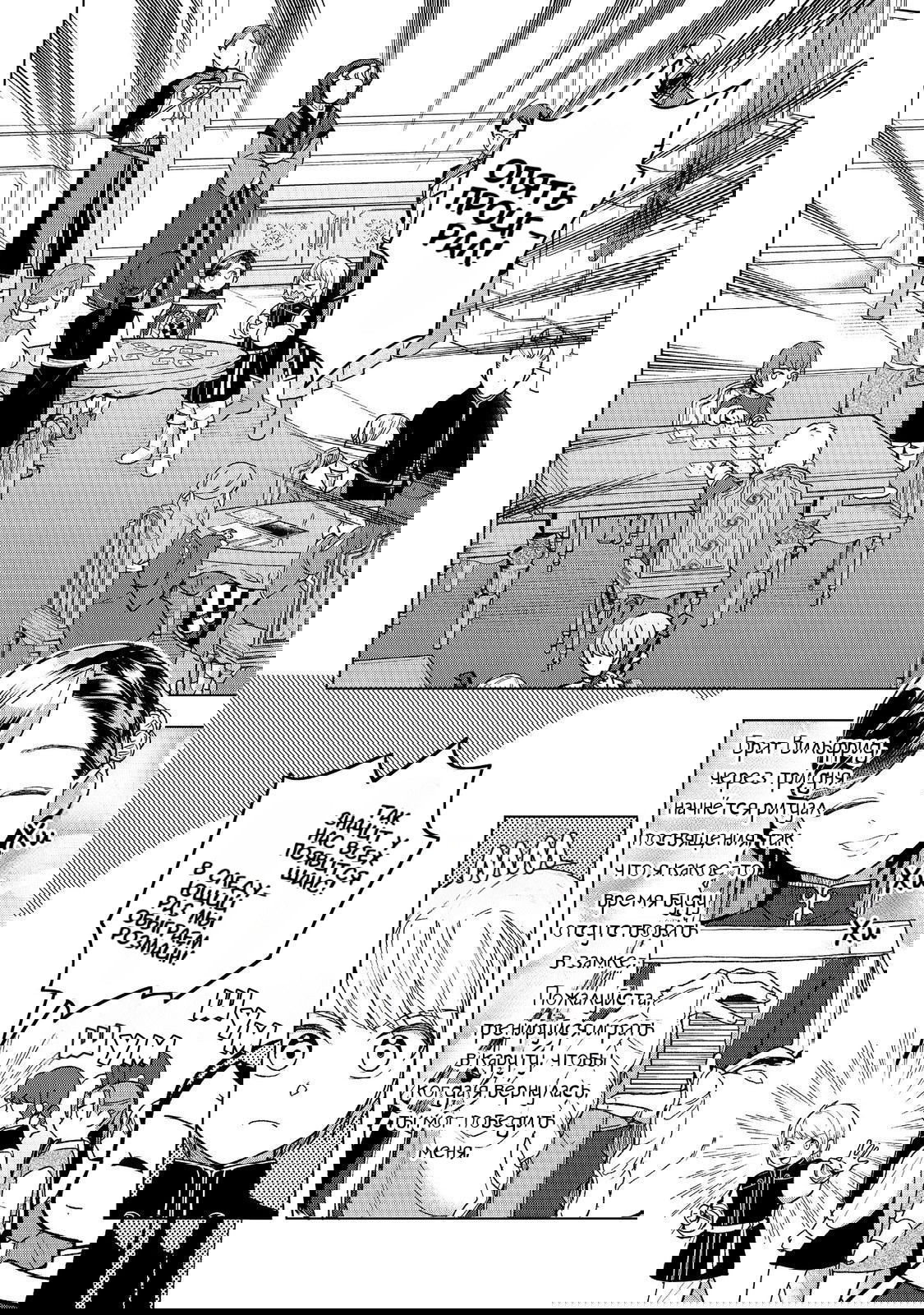 Манга Власть книжного червя, часть третья: «Распространим же книги по региону!» - Глава 48 Страница 2