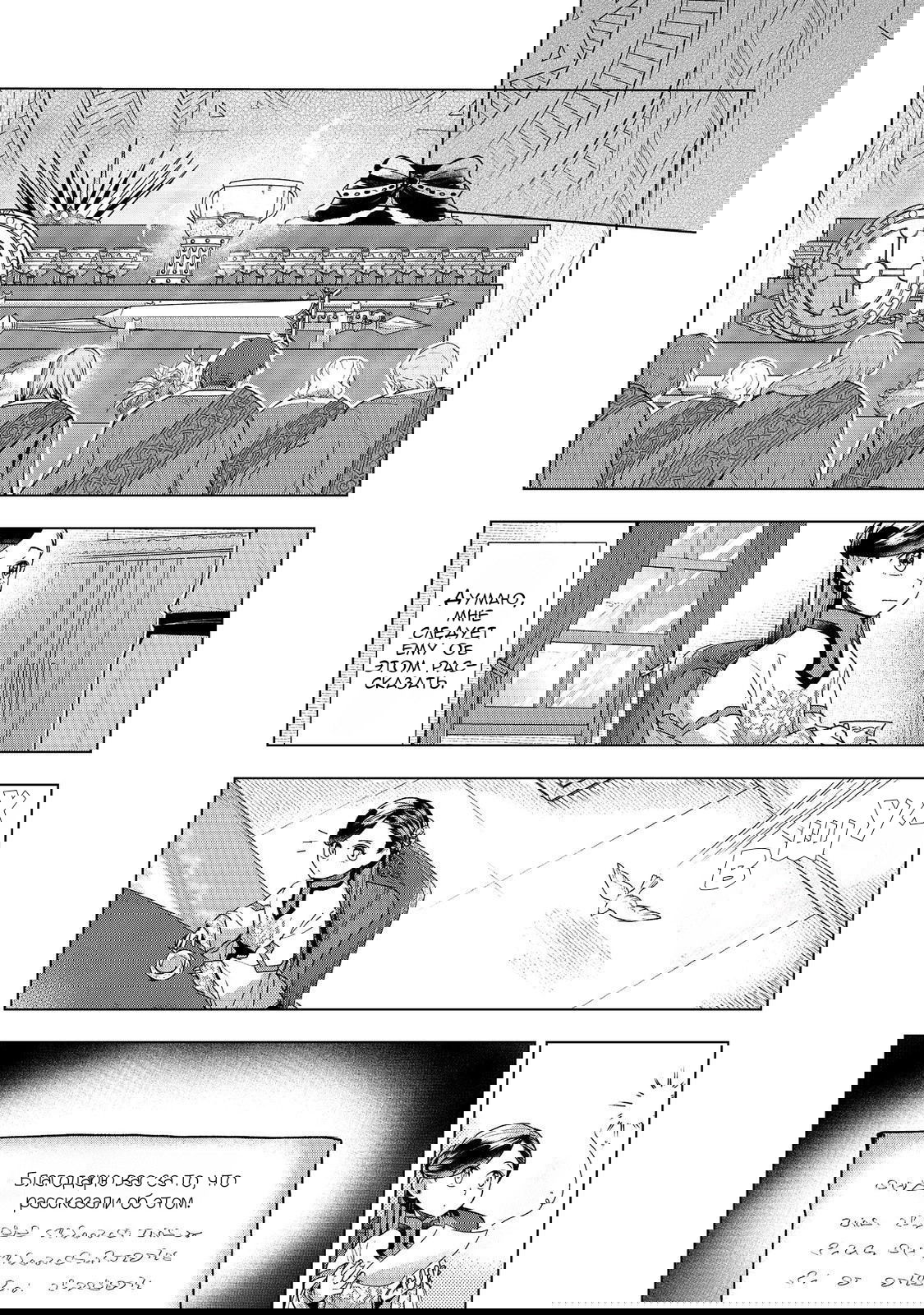 Манга Власть книжного червя, часть третья: «Распространим же книги по региону!» - Глава 48 Страница 25