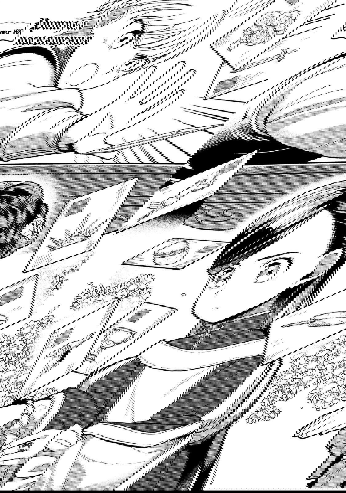 Манга Власть книжного червя, часть третья: «Распространим же книги по региону!» - Глава 48 Страница 1