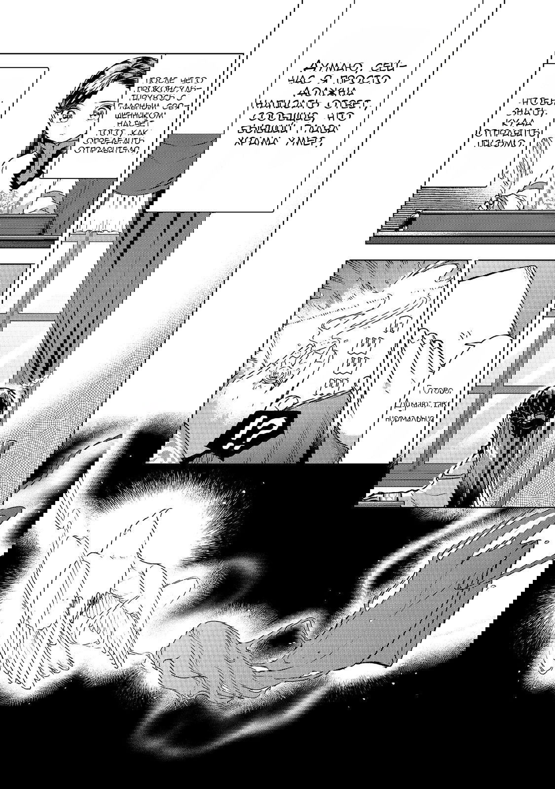 Манга Власть книжного червя, часть третья: «Распространим же книги по региону!» - Глава 48 Страница 21