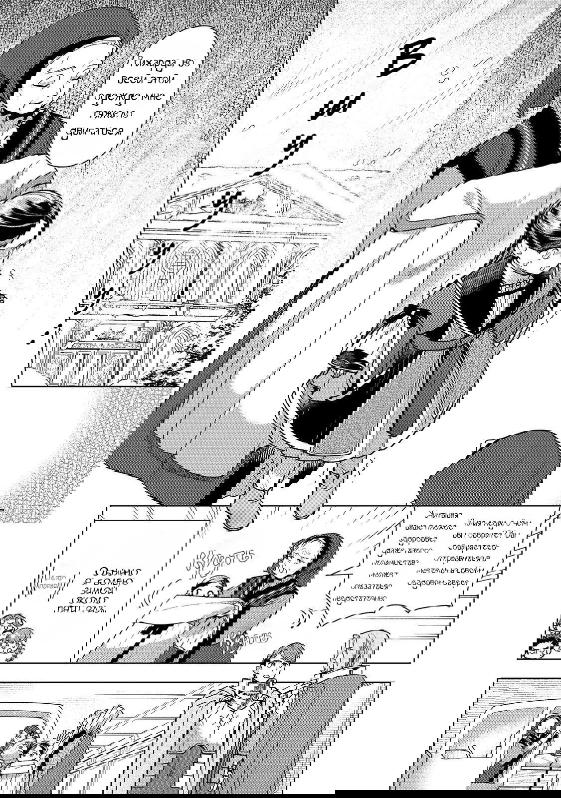 Манга Власть книжного червя, часть третья: «Распространим же книги по региону!» - Глава 48 Страница 4