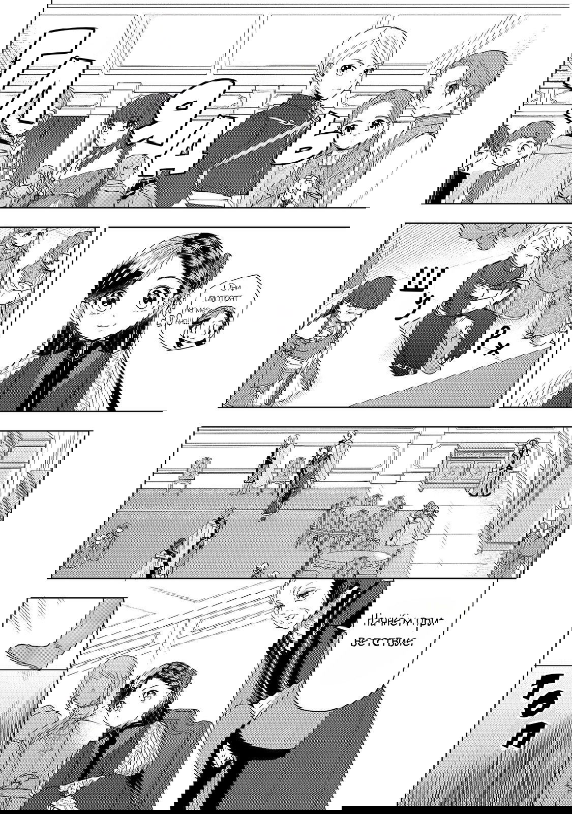 Манга Власть книжного червя, часть третья: «Распространим же книги по региону!» - Глава 46 Страница 6