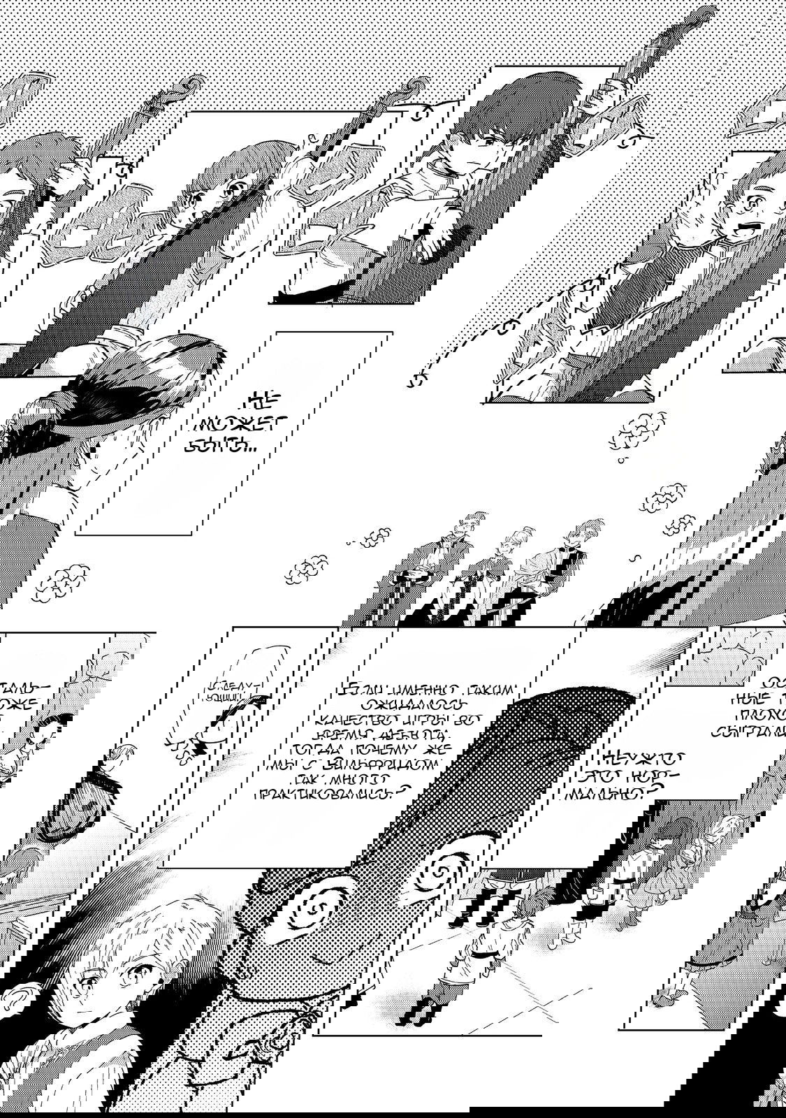 Манга Власть книжного червя, часть третья: «Распространим же книги по региону!» - Глава 45 Страница 7