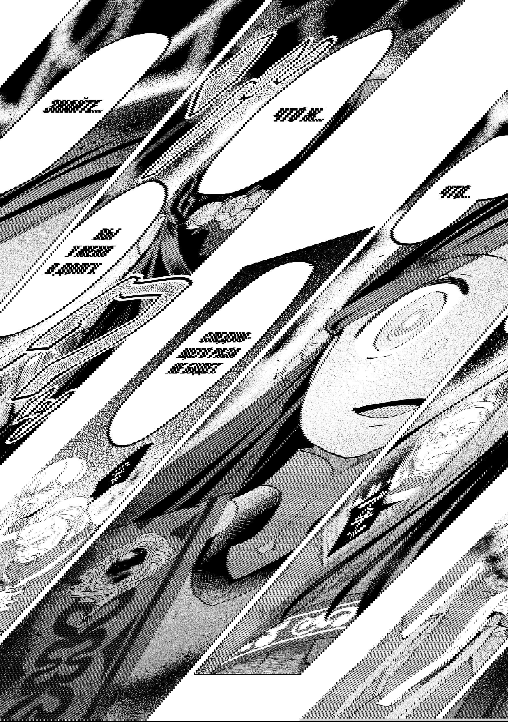 Манга Власть книжного червя, часть третья: «Распространим же книги по региону!» - Глава 4 Страница 20