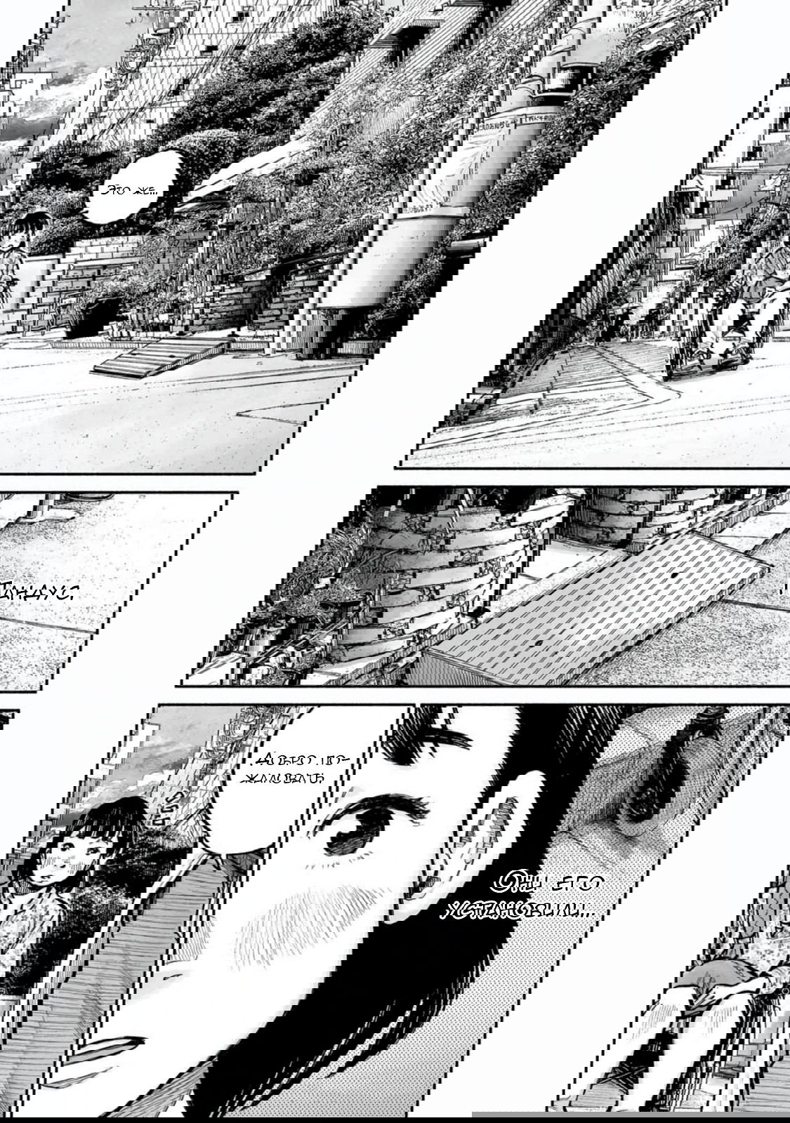 Манга 37 секунд - Глава 20 Страница 13