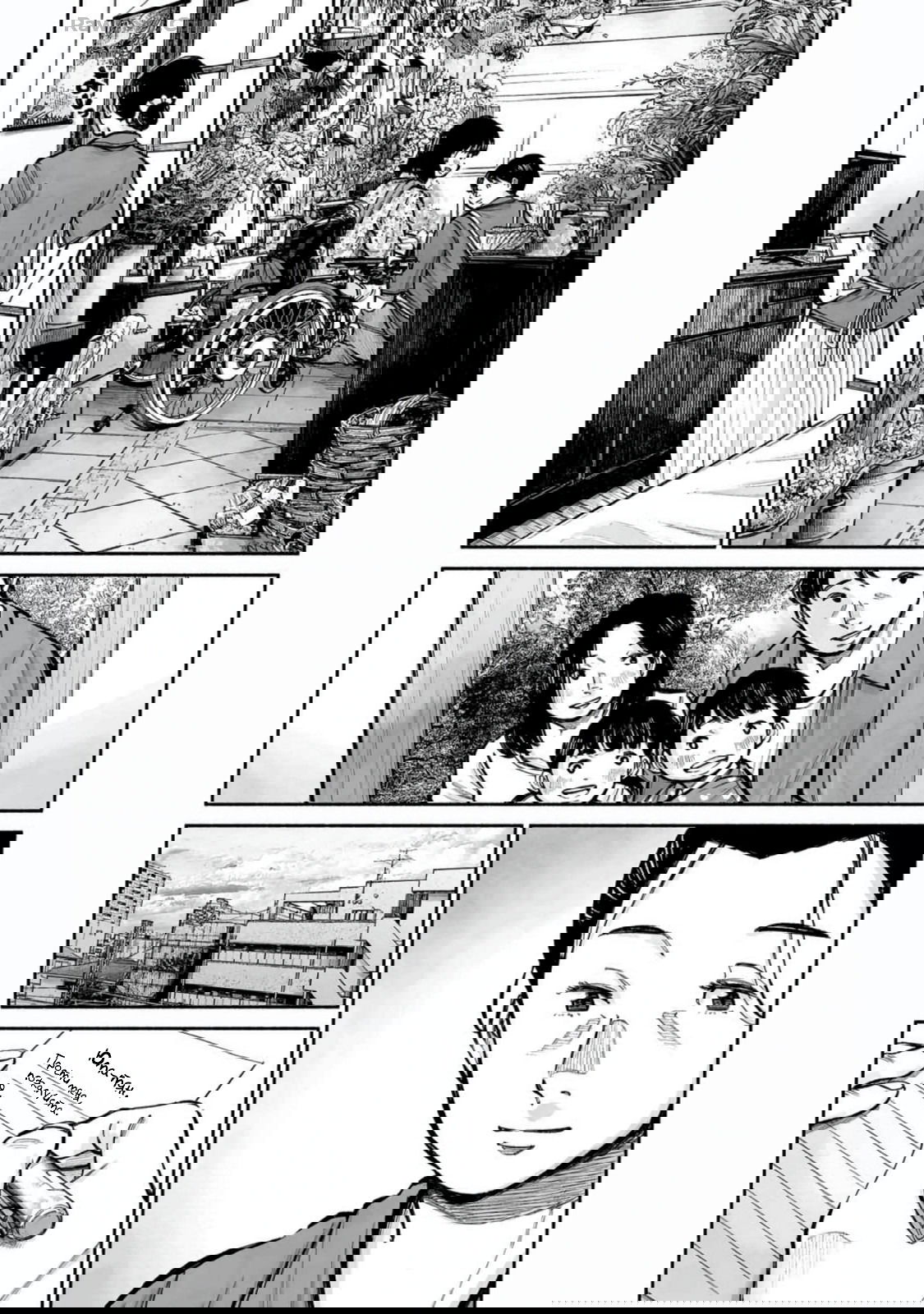 Манга 37 секунд - Глава 20 Страница 15