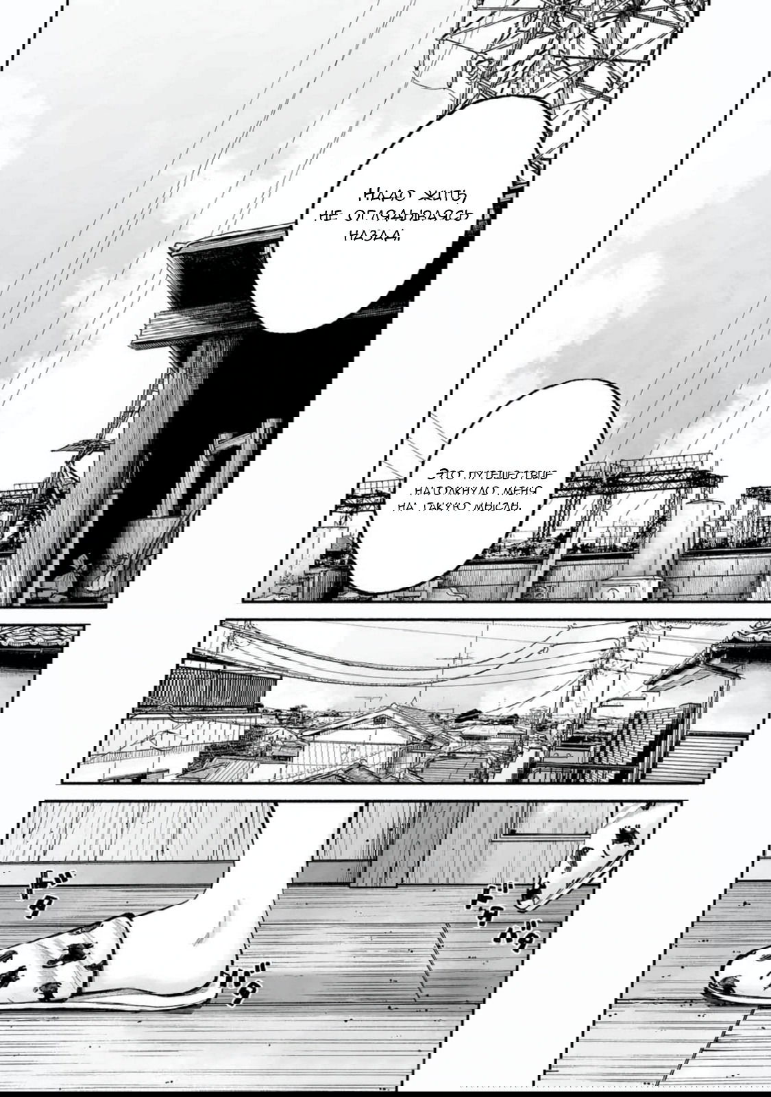 Манга 37 секунд - Глава 20 Страница 3