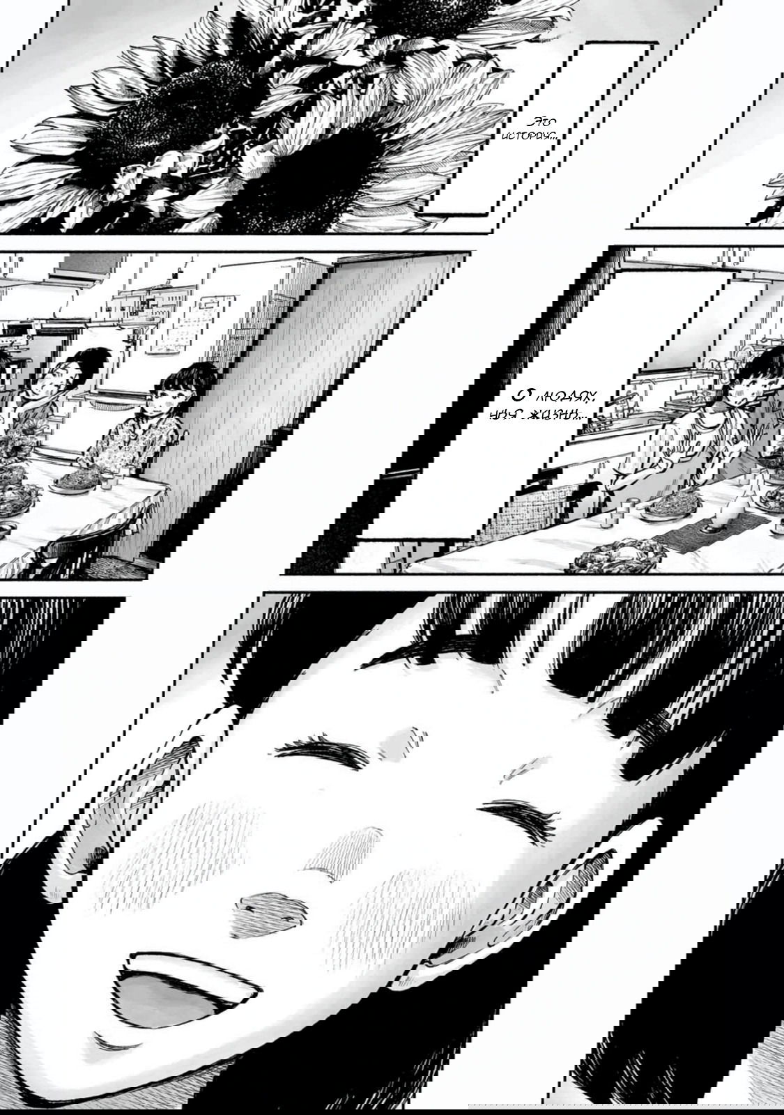 Манга 37 секунд - Глава 20 Страница 17