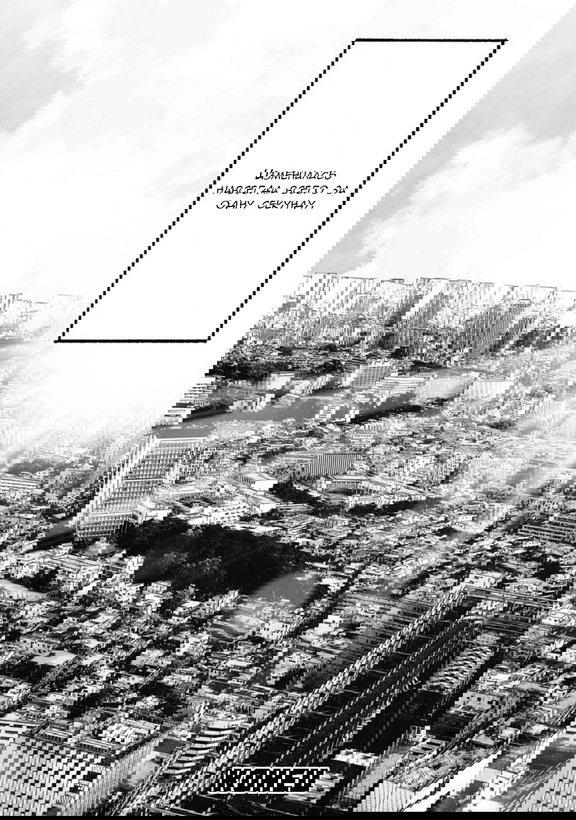 Манга 37 секунд - Глава 20 Страница 18