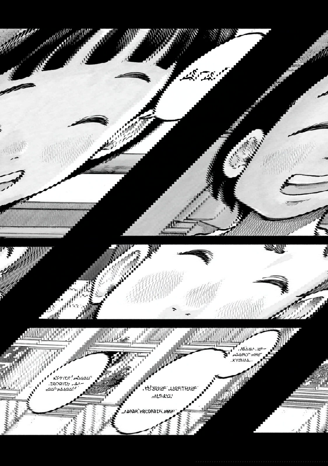 Манга 37 секунд - Глава 19.5 Страница 3