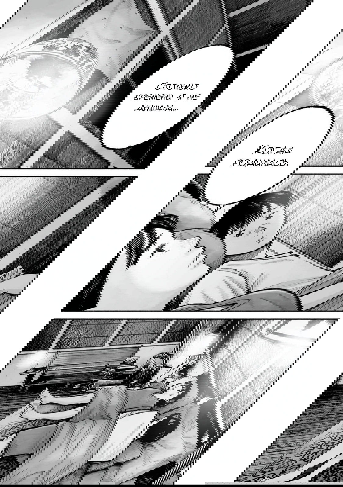 Манга 37 секунд - Глава 19 Страница 18