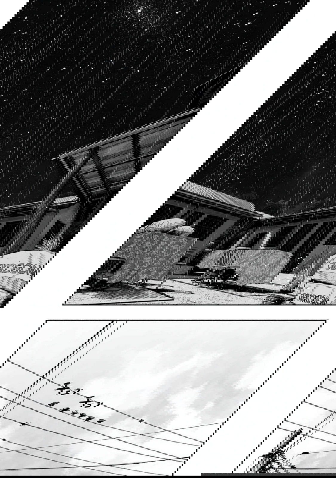 Манга 37 секунд - Глава 19 Страница 25