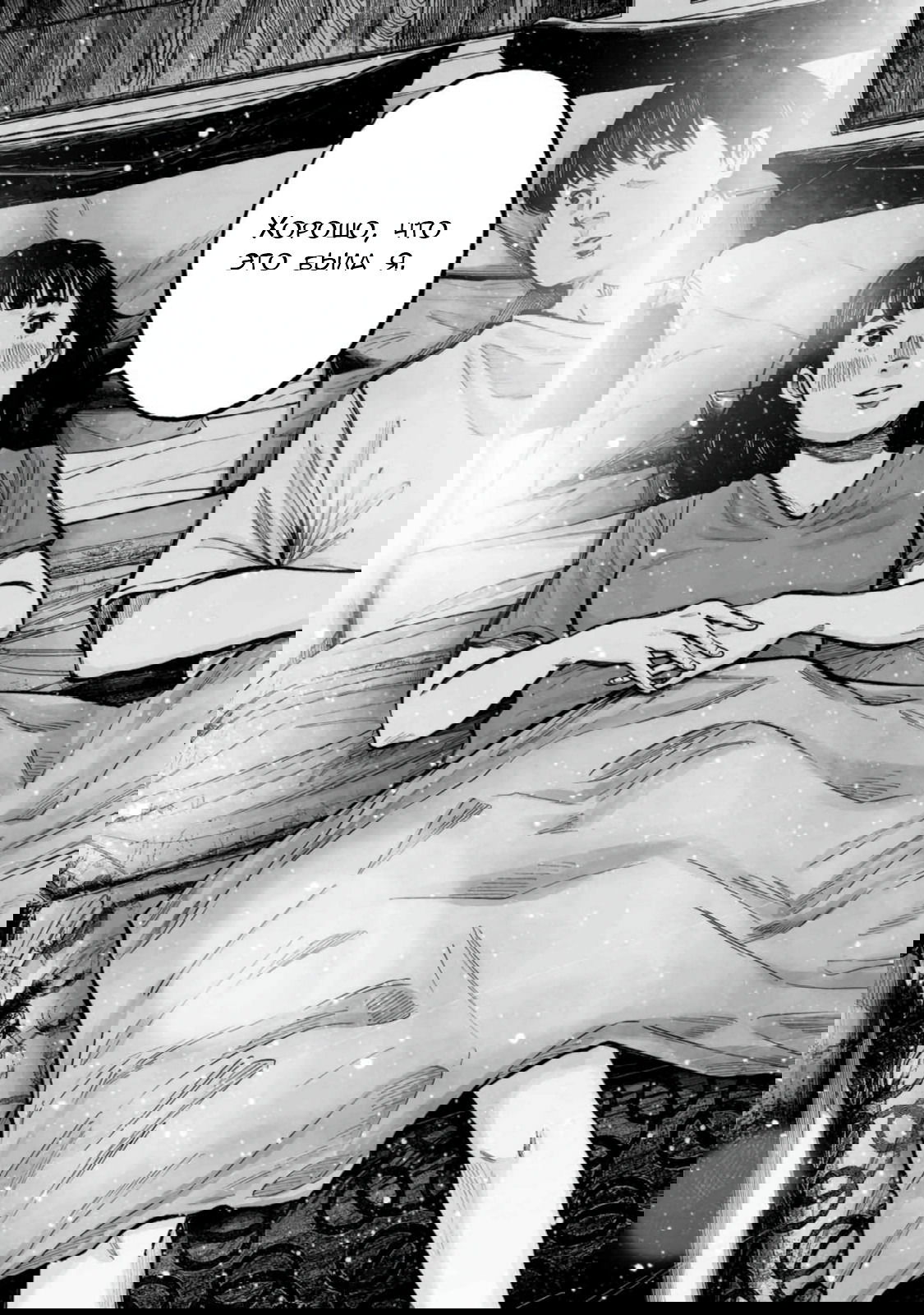 Манга 37 секунд - Глава 19 Страница 22