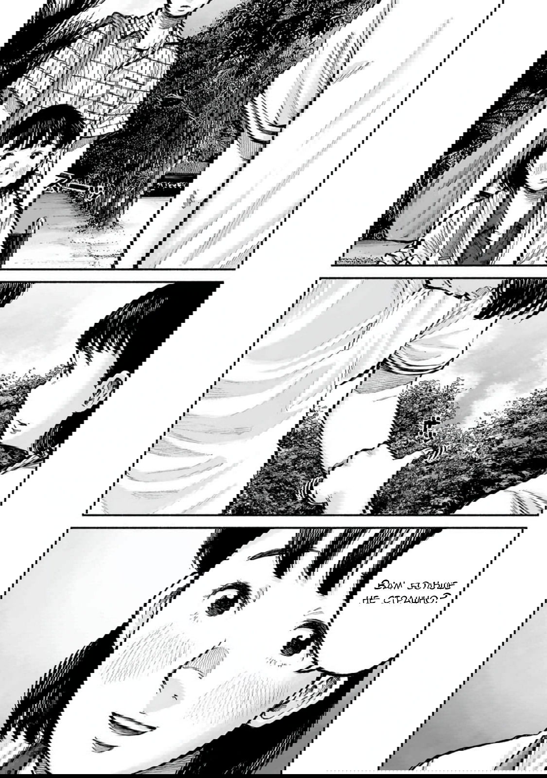 Манга 37 секунд - Глава 19 Страница 11