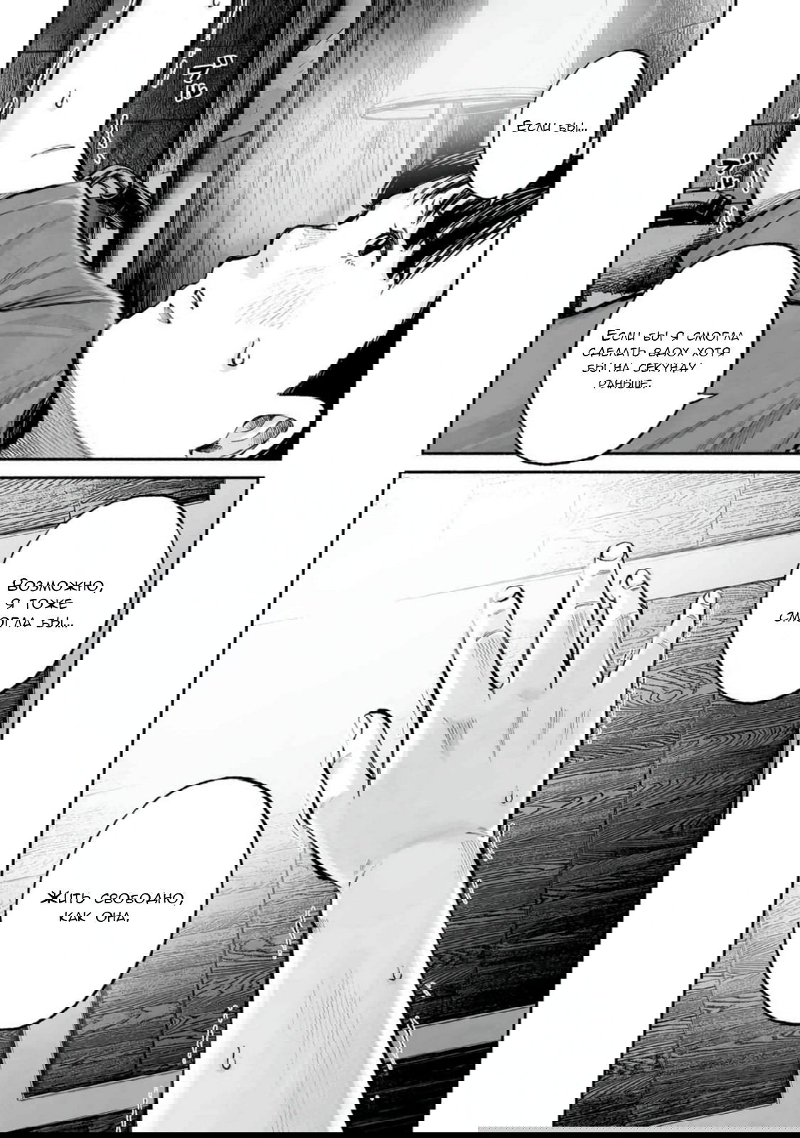 Манга 37 секунд - Глава 19 Страница 19