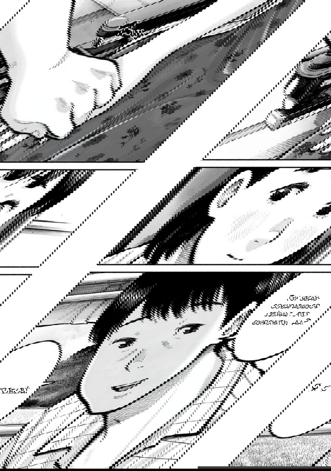 Манга 37 секунд - Глава 18 Страница 5