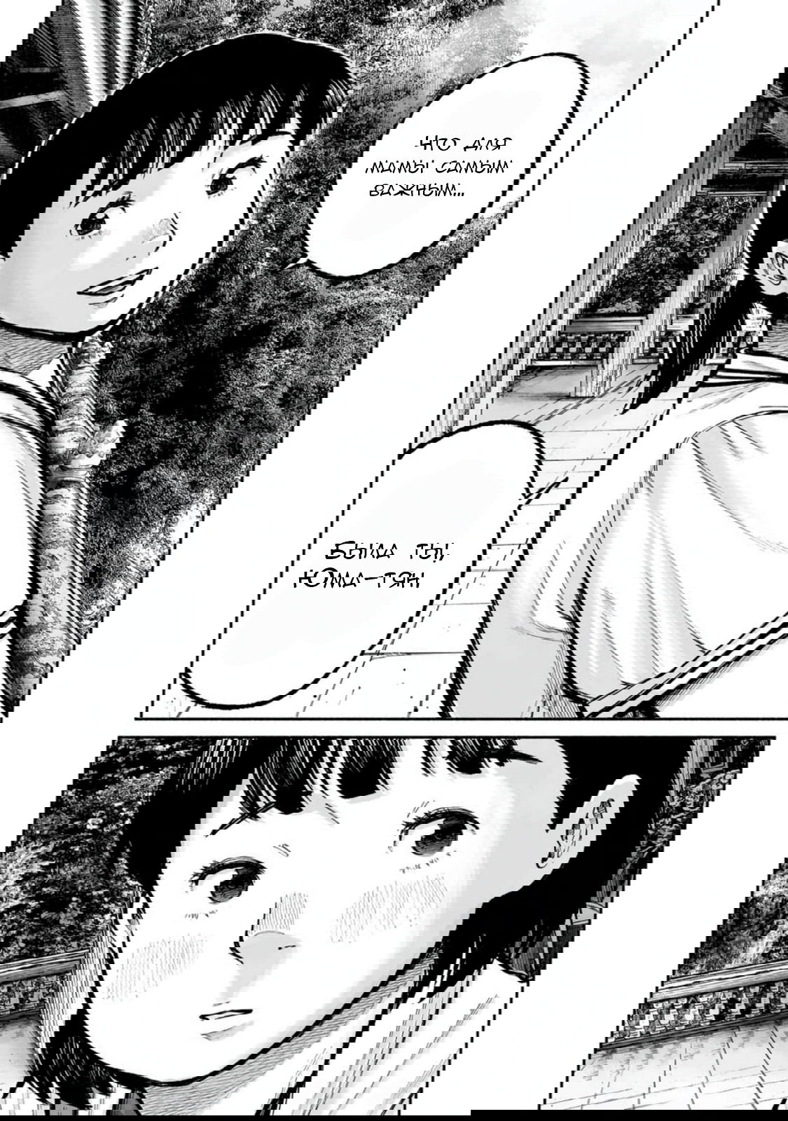 Манга 37 секунд - Глава 18 Страница 28