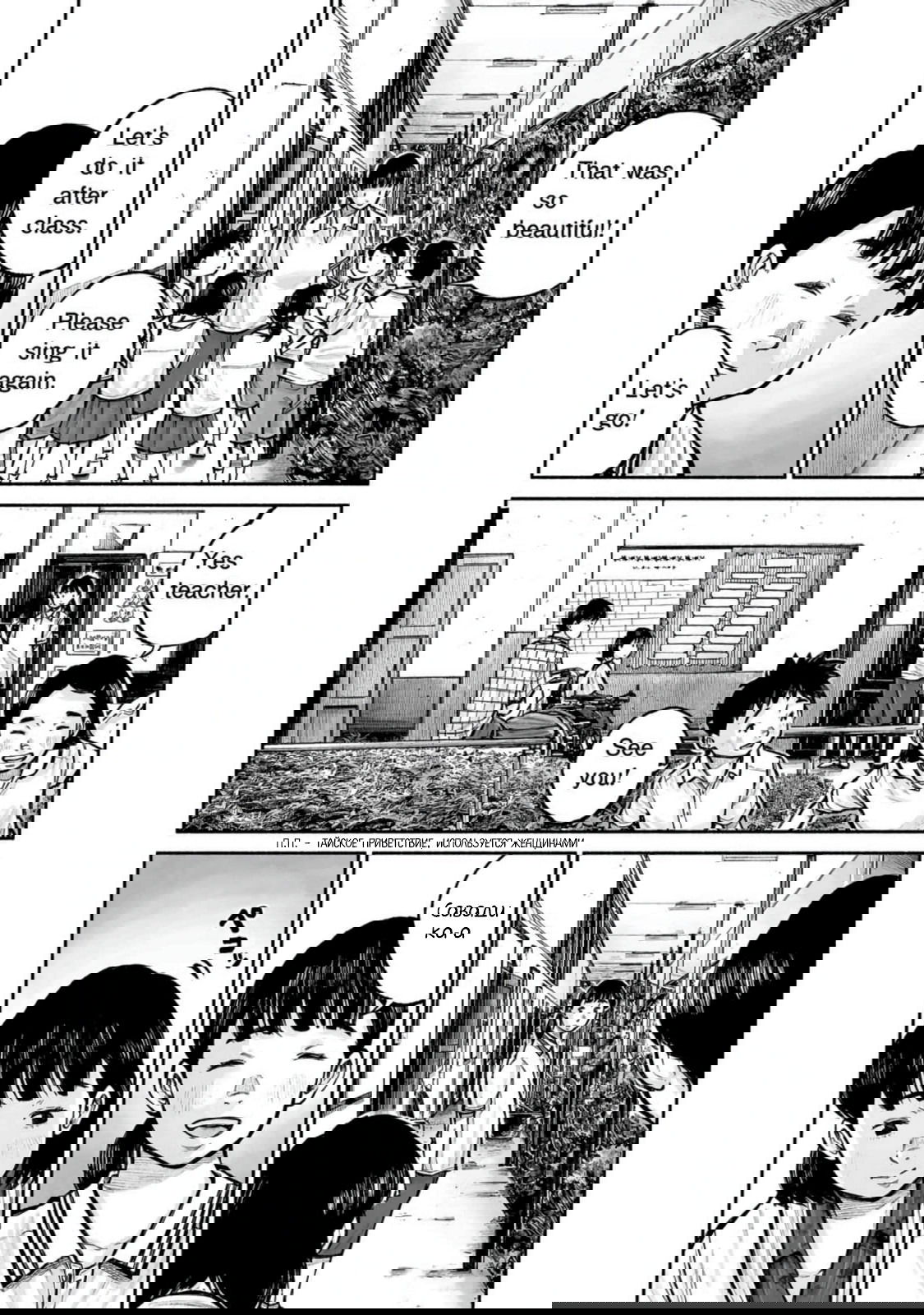 Манга 37 секунд - Глава 18 Страница 12