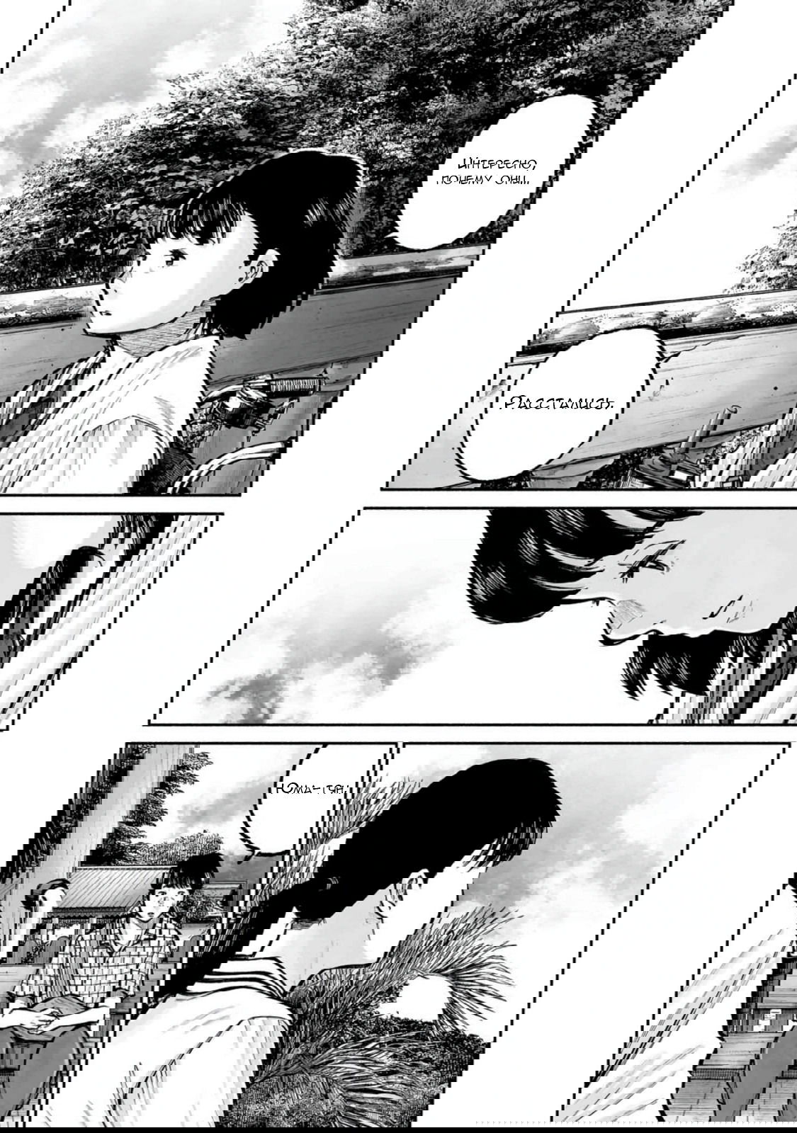 Манга 37 секунд - Глава 18 Страница 25