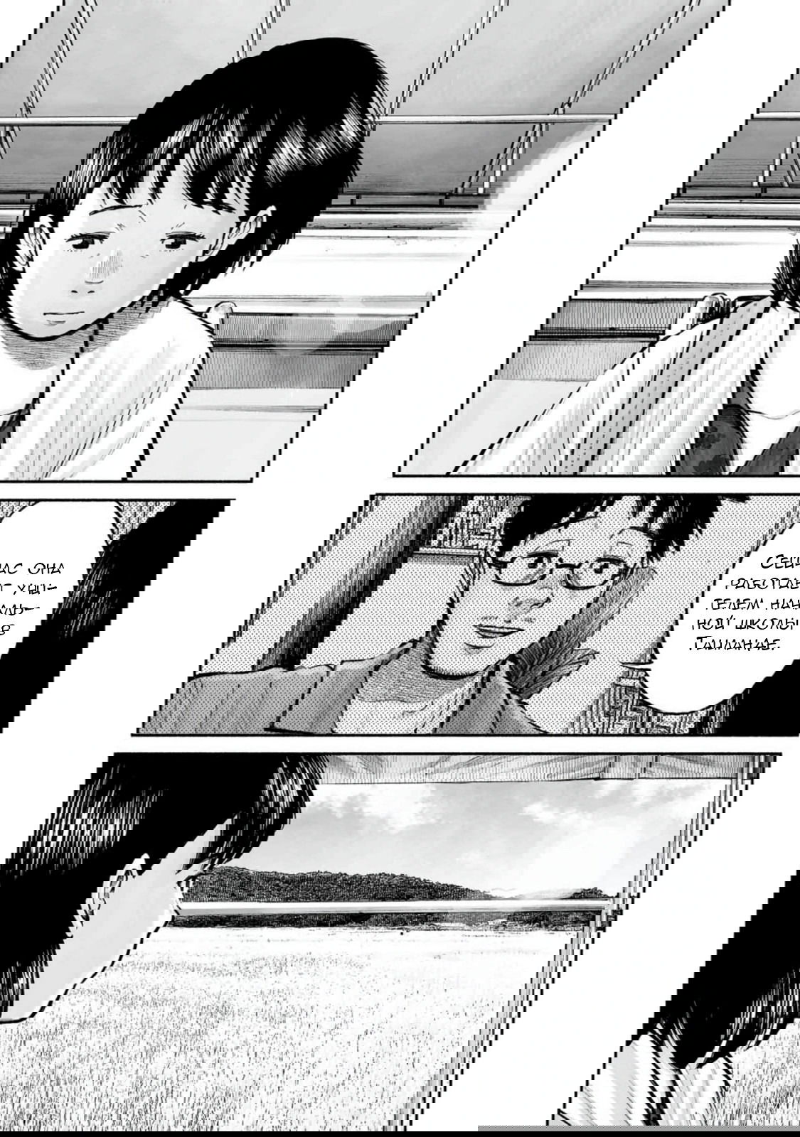 Манга 37 секунд - Глава 18 Страница 2