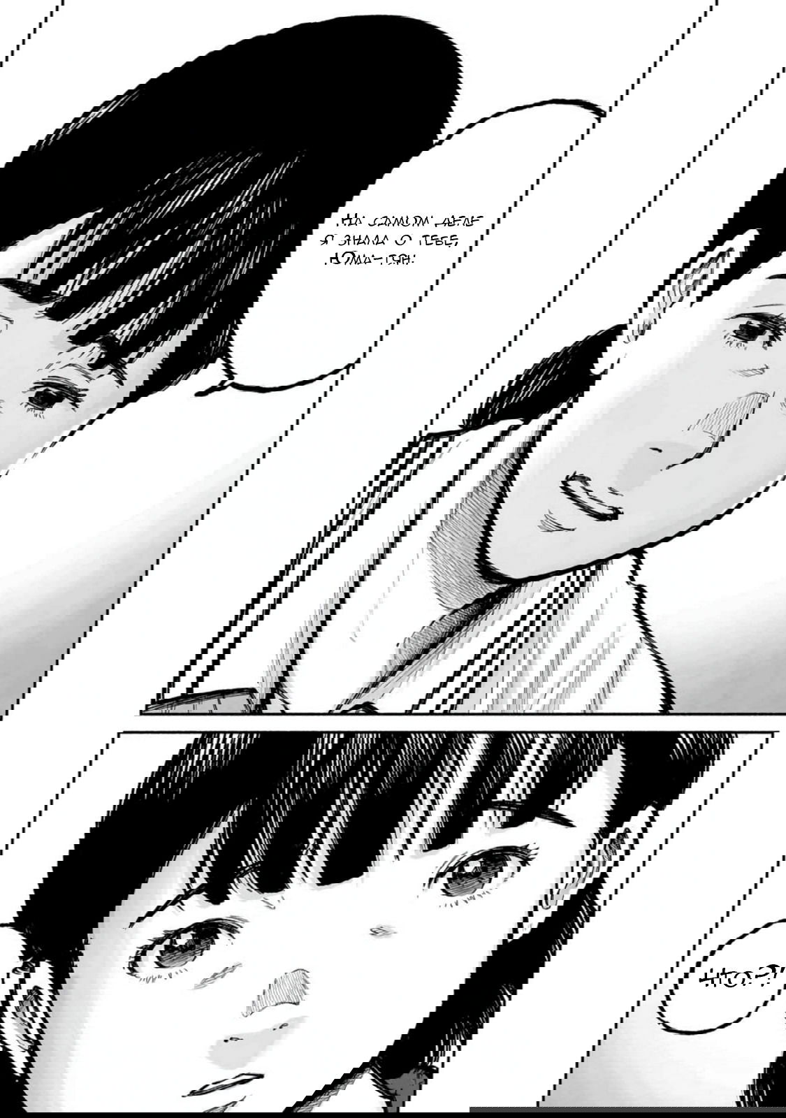 Манга 37 секунд - Глава 18 Страница 34