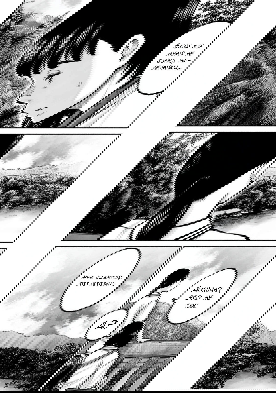 Манга 37 секунд - Глава 18 Страница 27