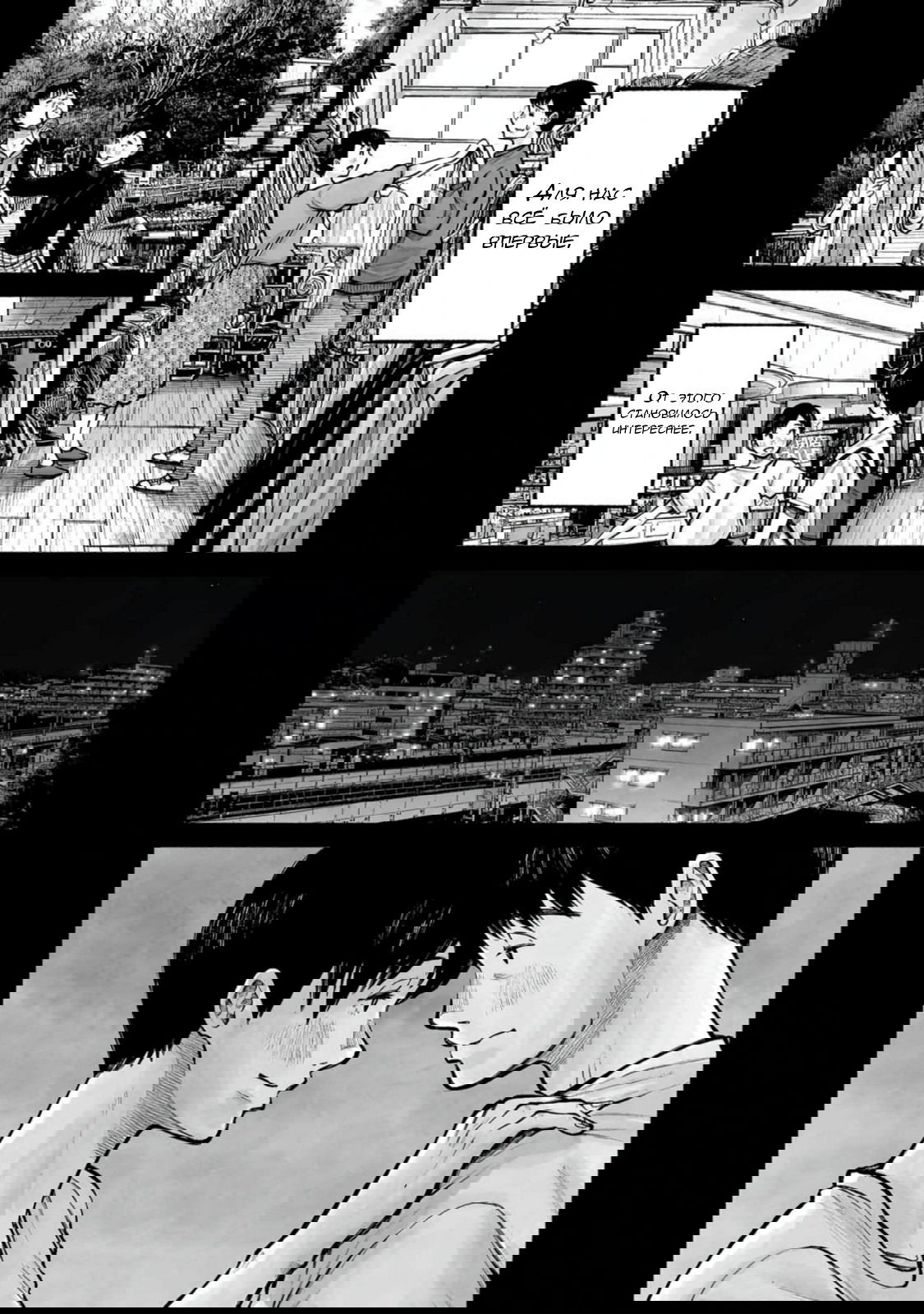 Манга 37 секунд - Глава 17 Страница 12