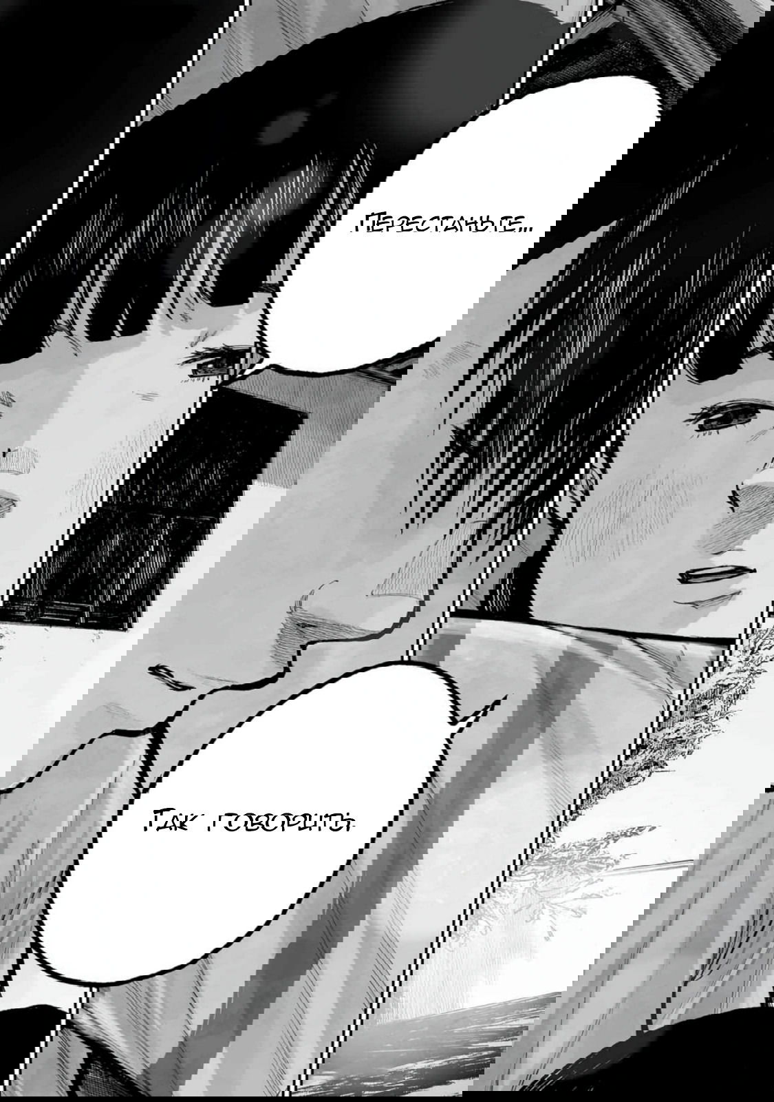 Манга 37 секунд - Глава 17 Страница 29