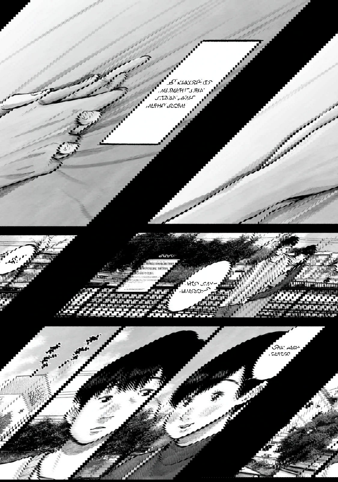 Манга 37 секунд - Глава 17 Страница 13