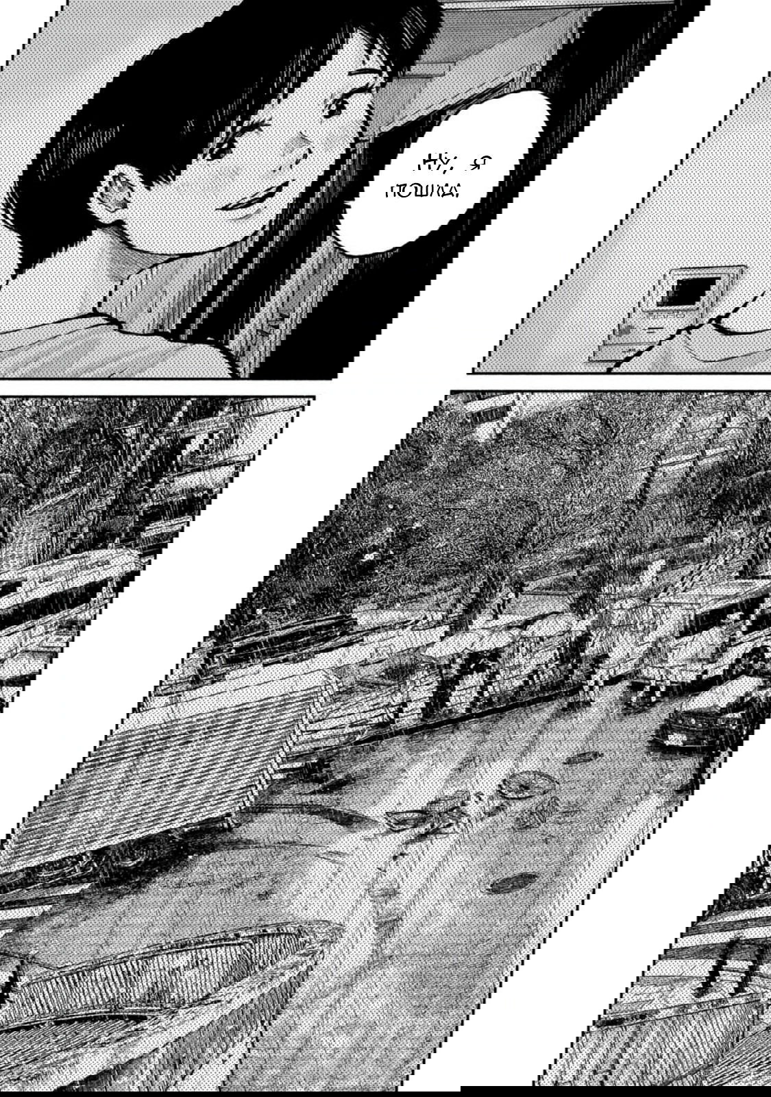 Манга 37 секунд - Глава 17 Страница 3