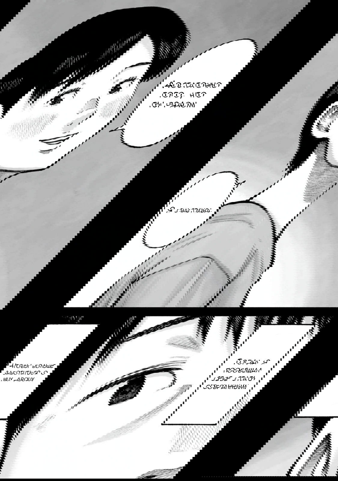 Манга 37 секунд - Глава 17 Страница 17