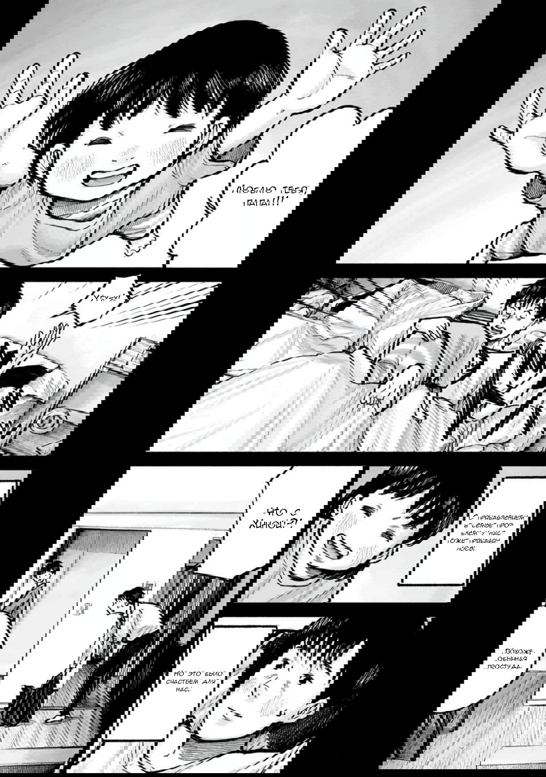 Манга 37 секунд - Глава 17 Страница 15