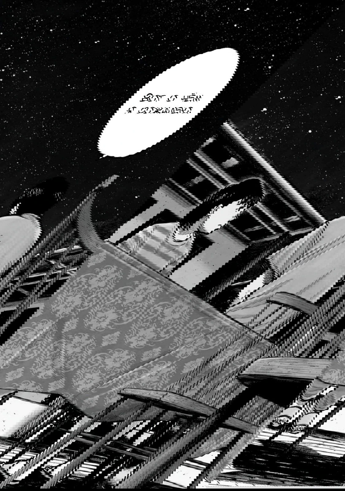 Манга 37 секунд - Глава 17 Страница 5