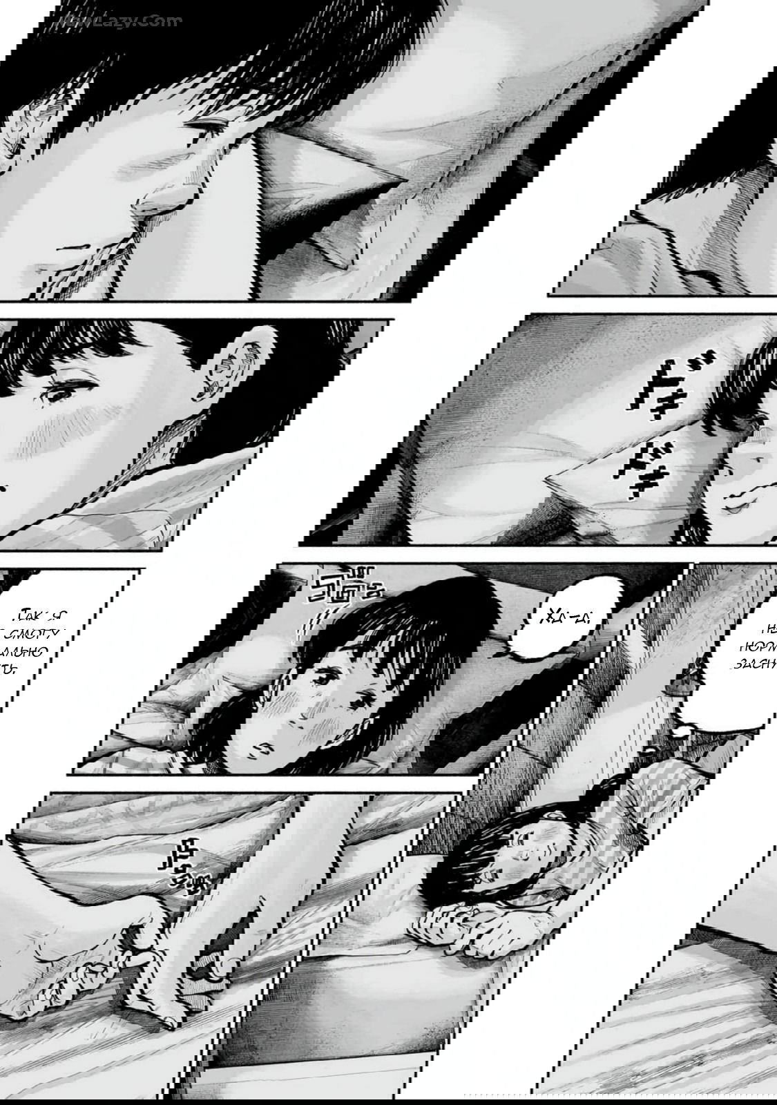 Манга 37 секунд - Глава 16 Страница 24