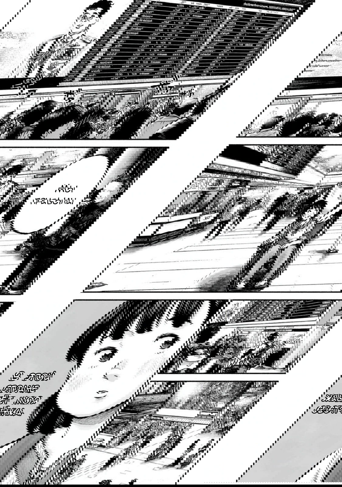 Манга 37 секунд - Глава 16 Страница 5