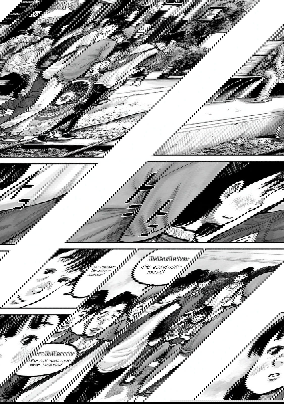 Манга 37 секунд - Глава 16 Страница 10