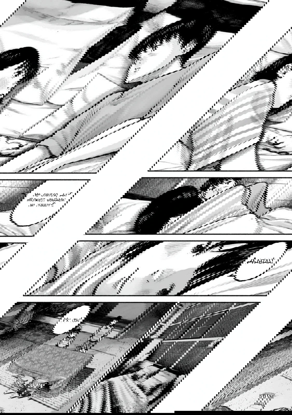 Манга 37 секунд - Глава 16 Страница 25