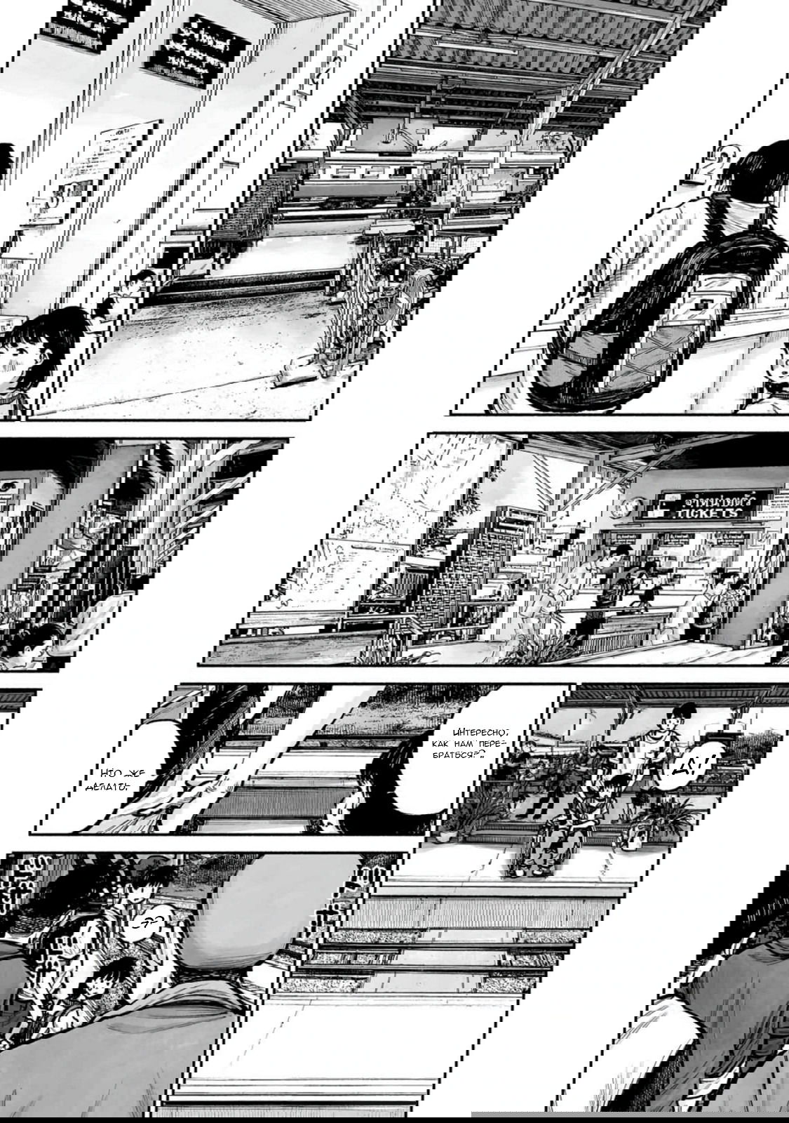 Манга 37 секунд - Глава 16 Страница 9